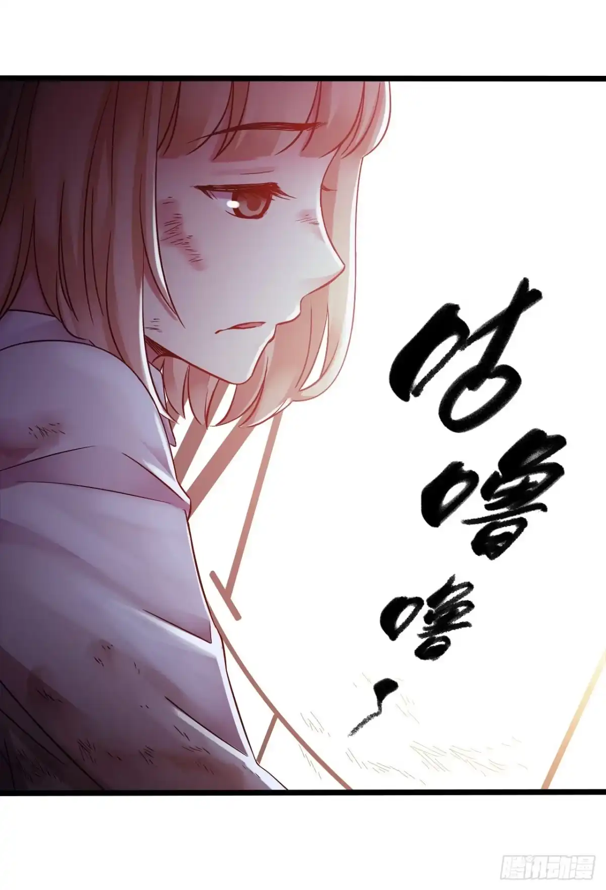 《水星速递》第11章 药3 第3页
