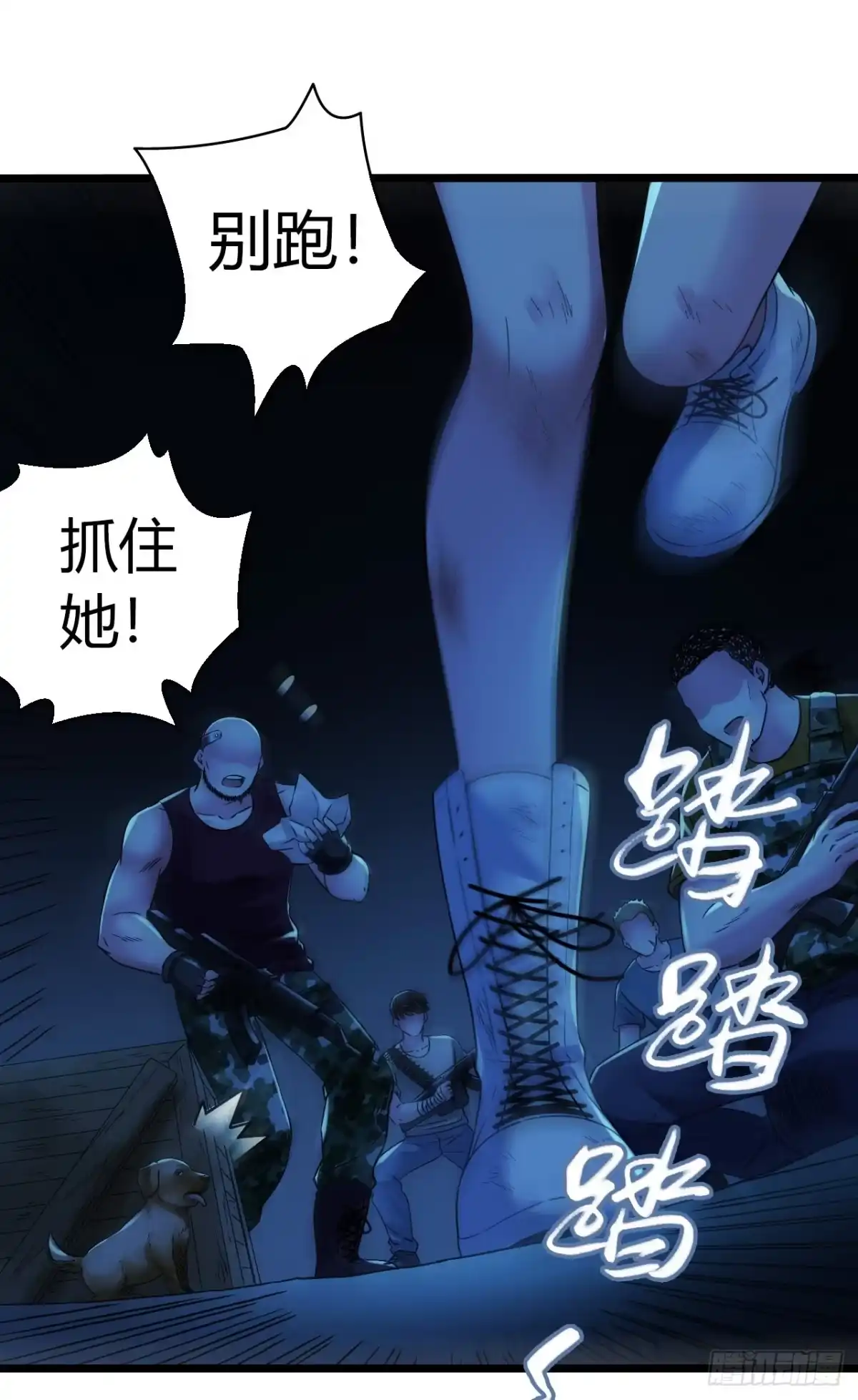《水星速递》第11章 药3 第56页