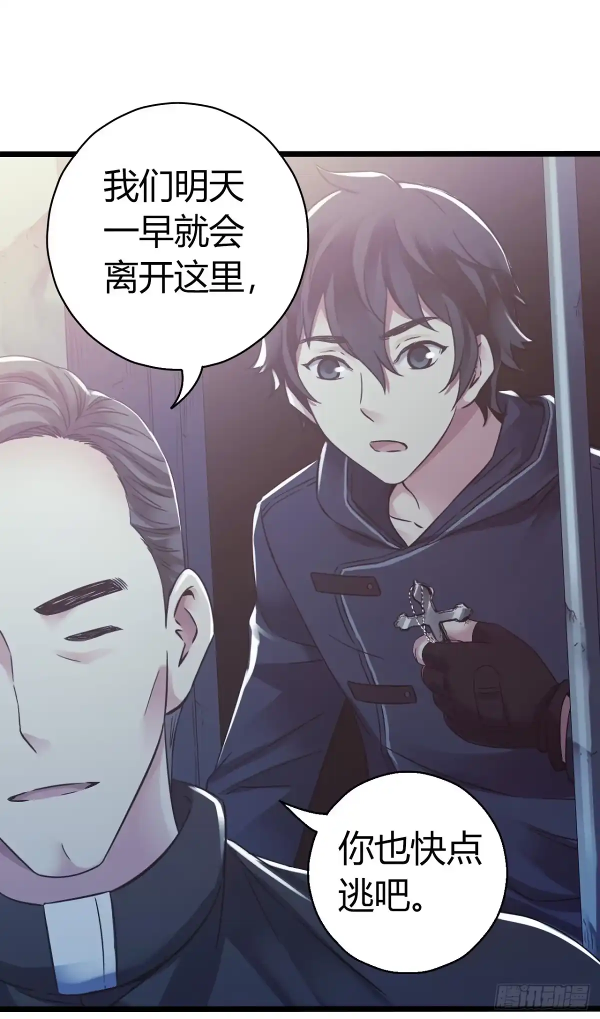 《水星速递》第11章 药3 第35页