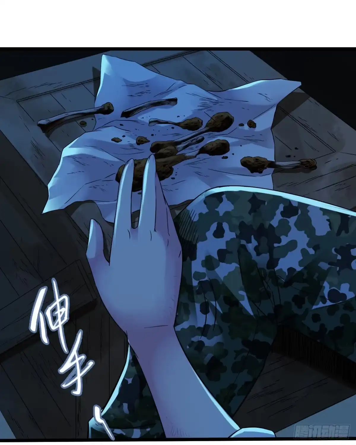 《水星速递》第11章 药3 第48页