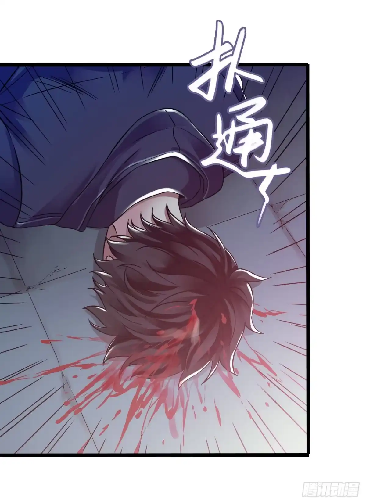 《水星速递》第11章 药3 第19页
