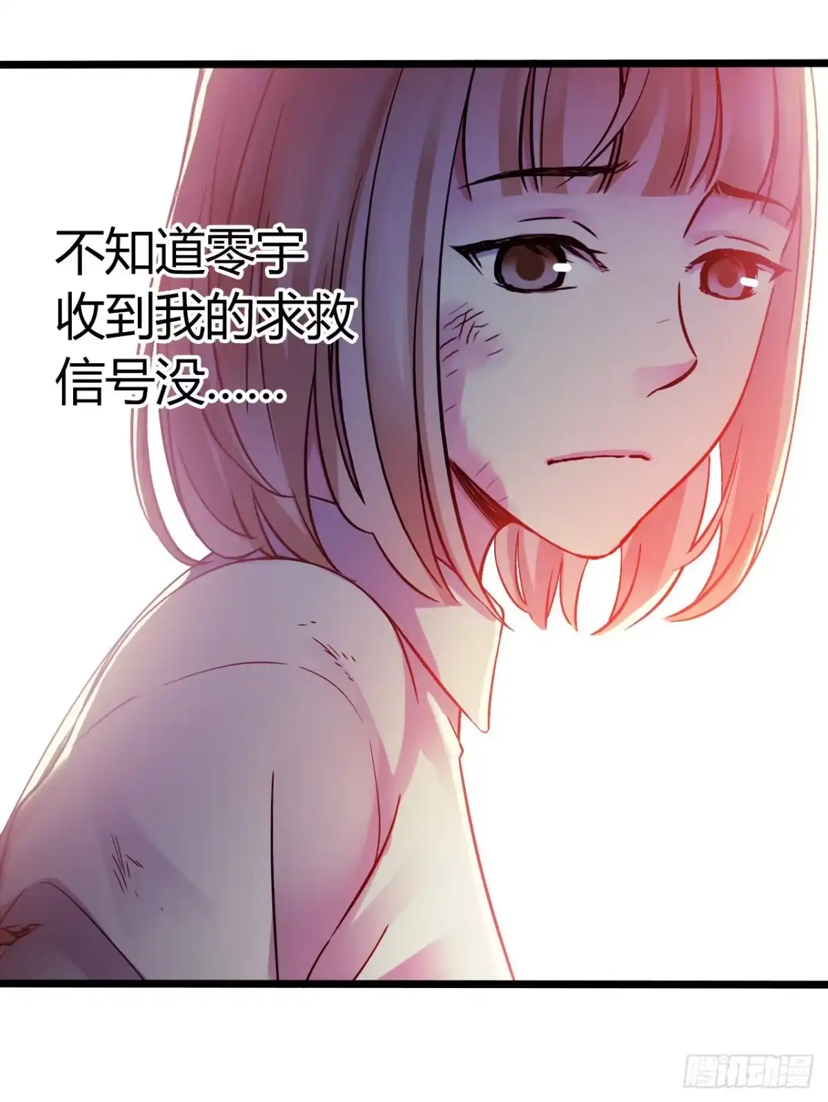 《水星速递》第11章 药3 第5页