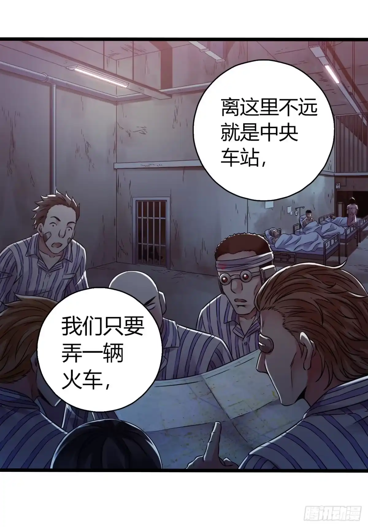 《水星速递》第11章 药3 第26页