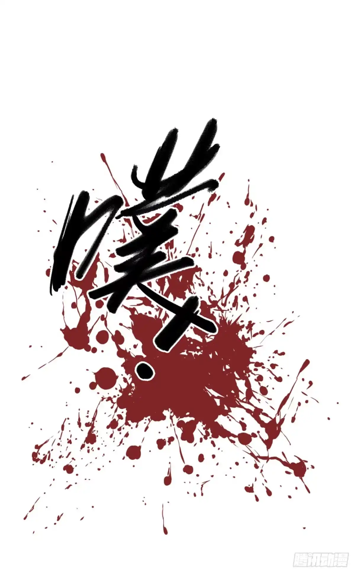 《水星速递》第11章 药3 第18页