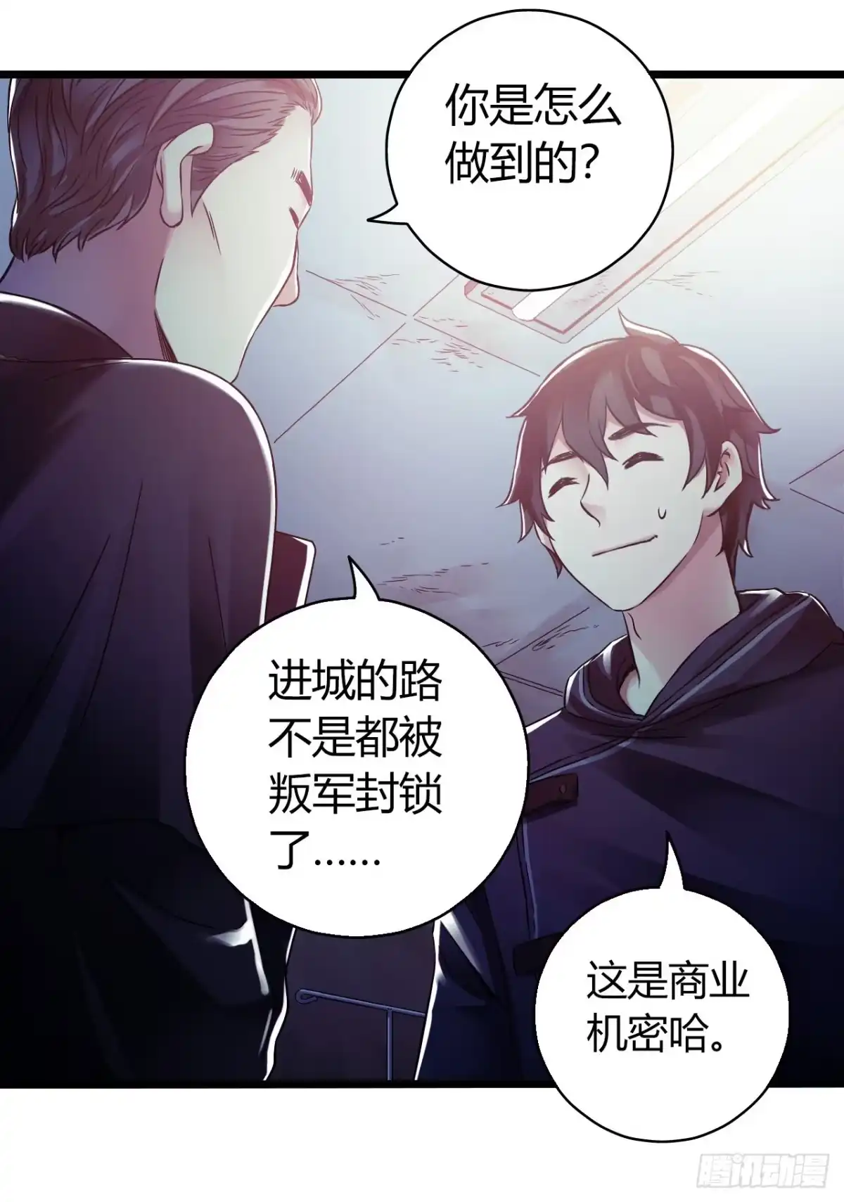 《水星速递》第11章 药3 第8页