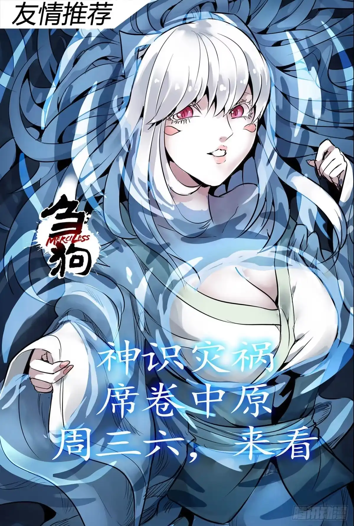 《水星速递》第11章 药3 第61页