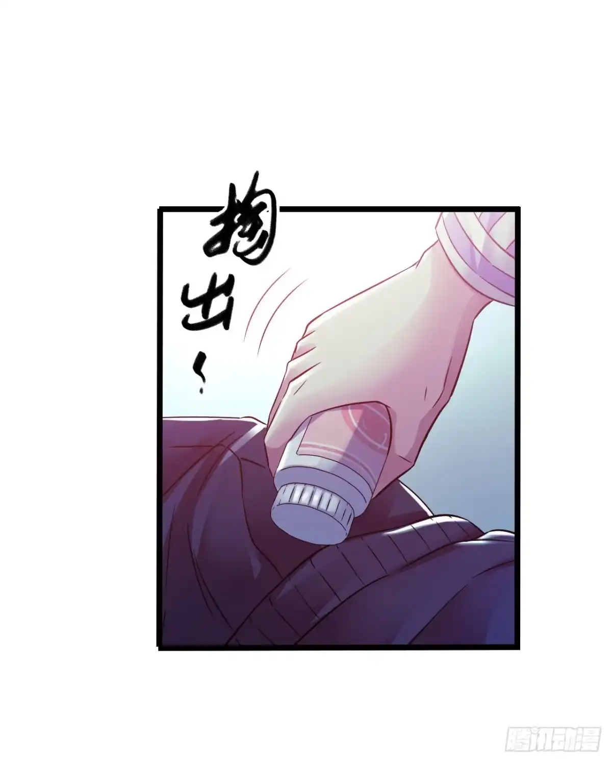 《水星速递》第11章 药3 第21页