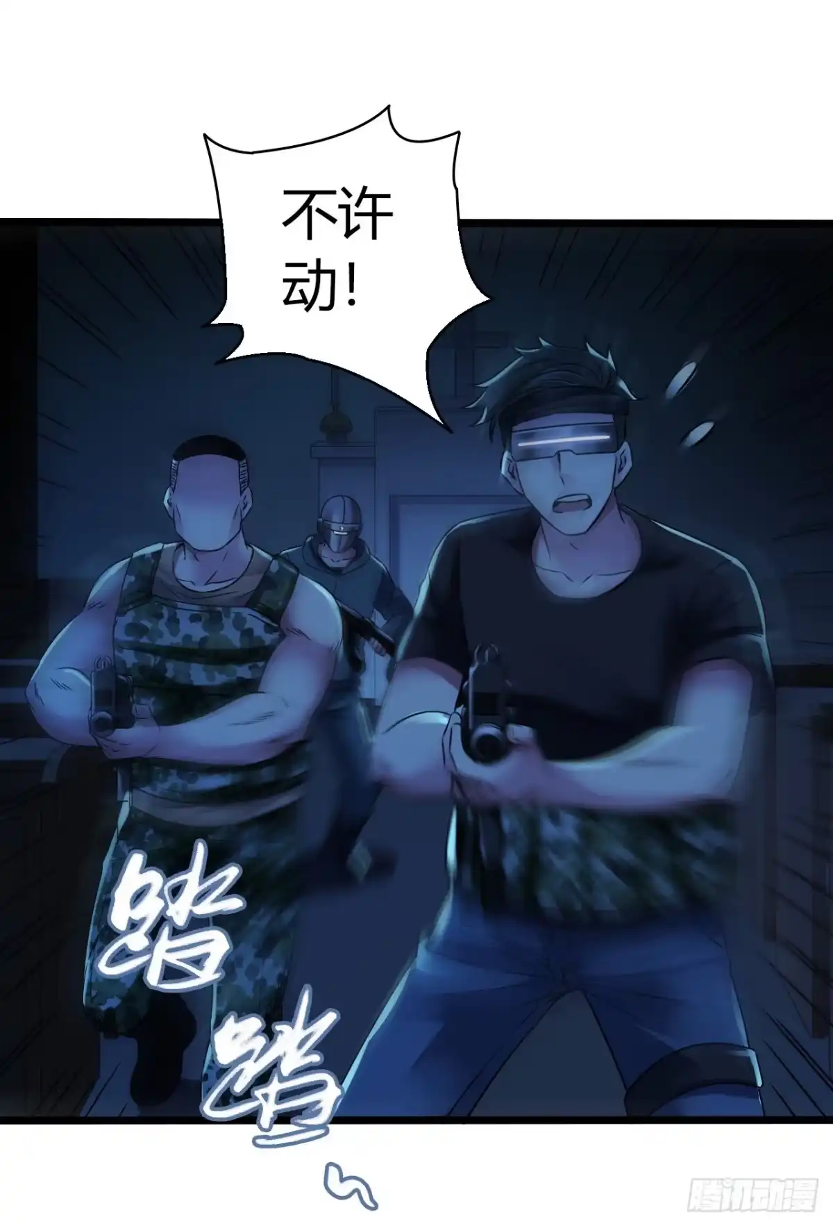 《水星速递》第11章 药3 第58页