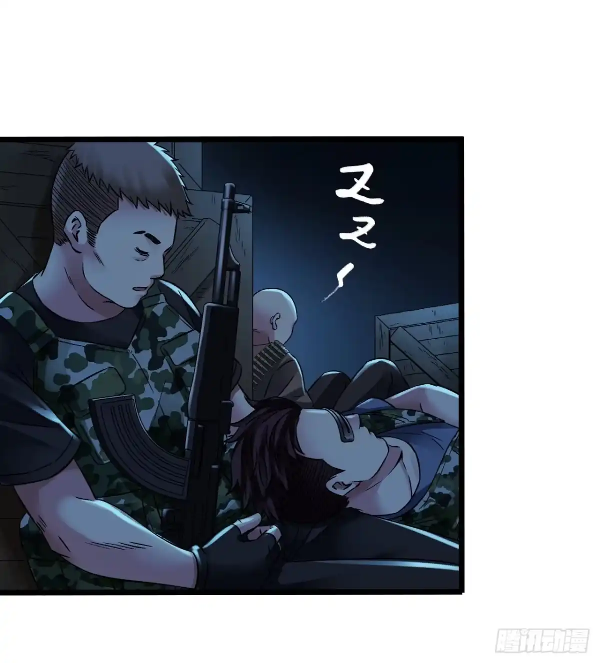 《水星速递》第11章 药3 第40页
