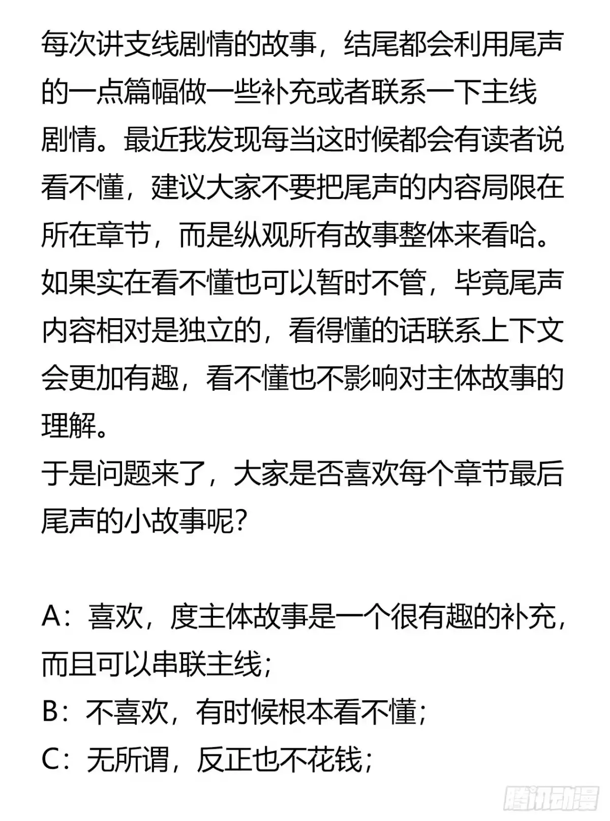 《水星速递》第11章 药3 第62页