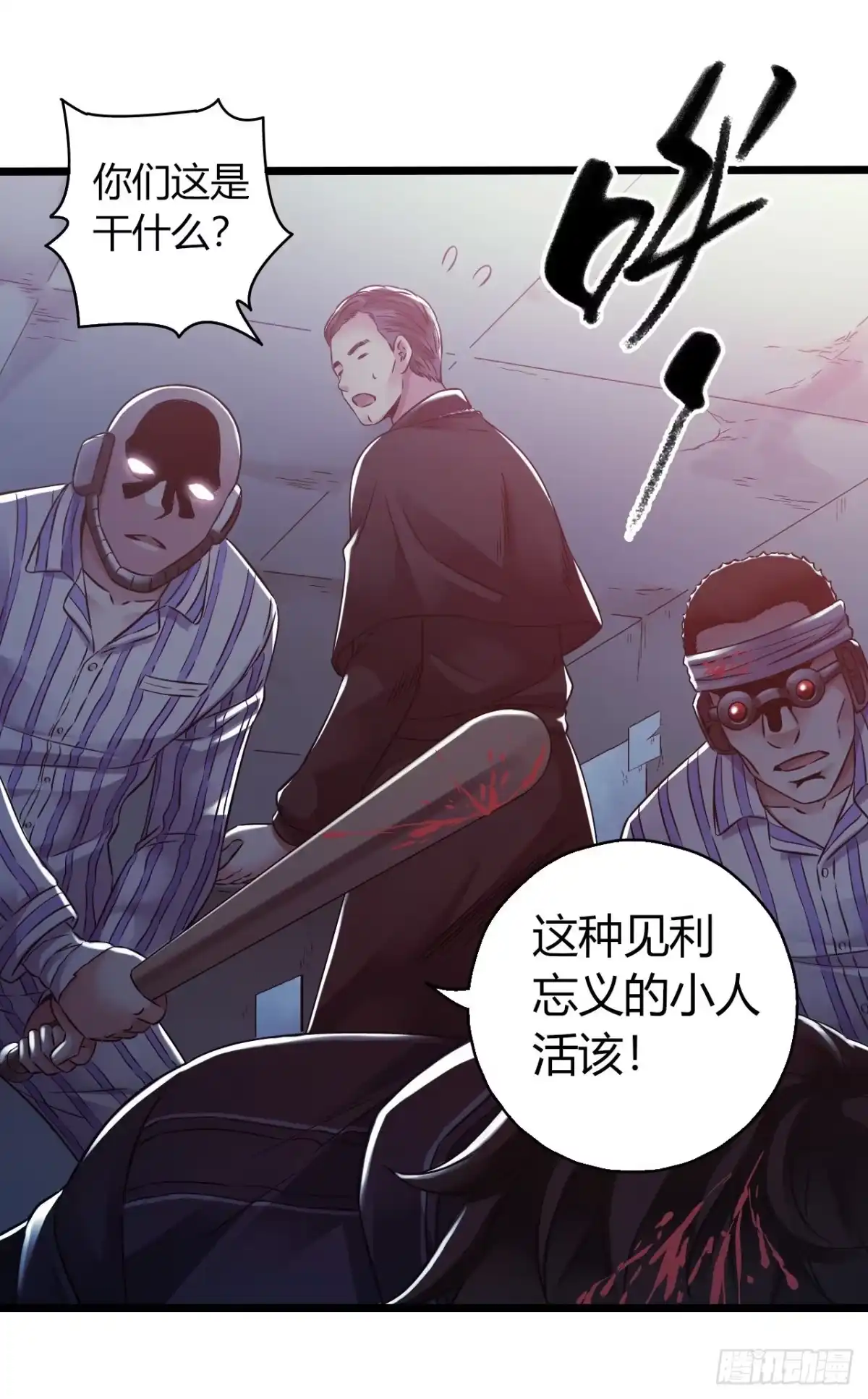 《水星速递》第11章 药3 第20页