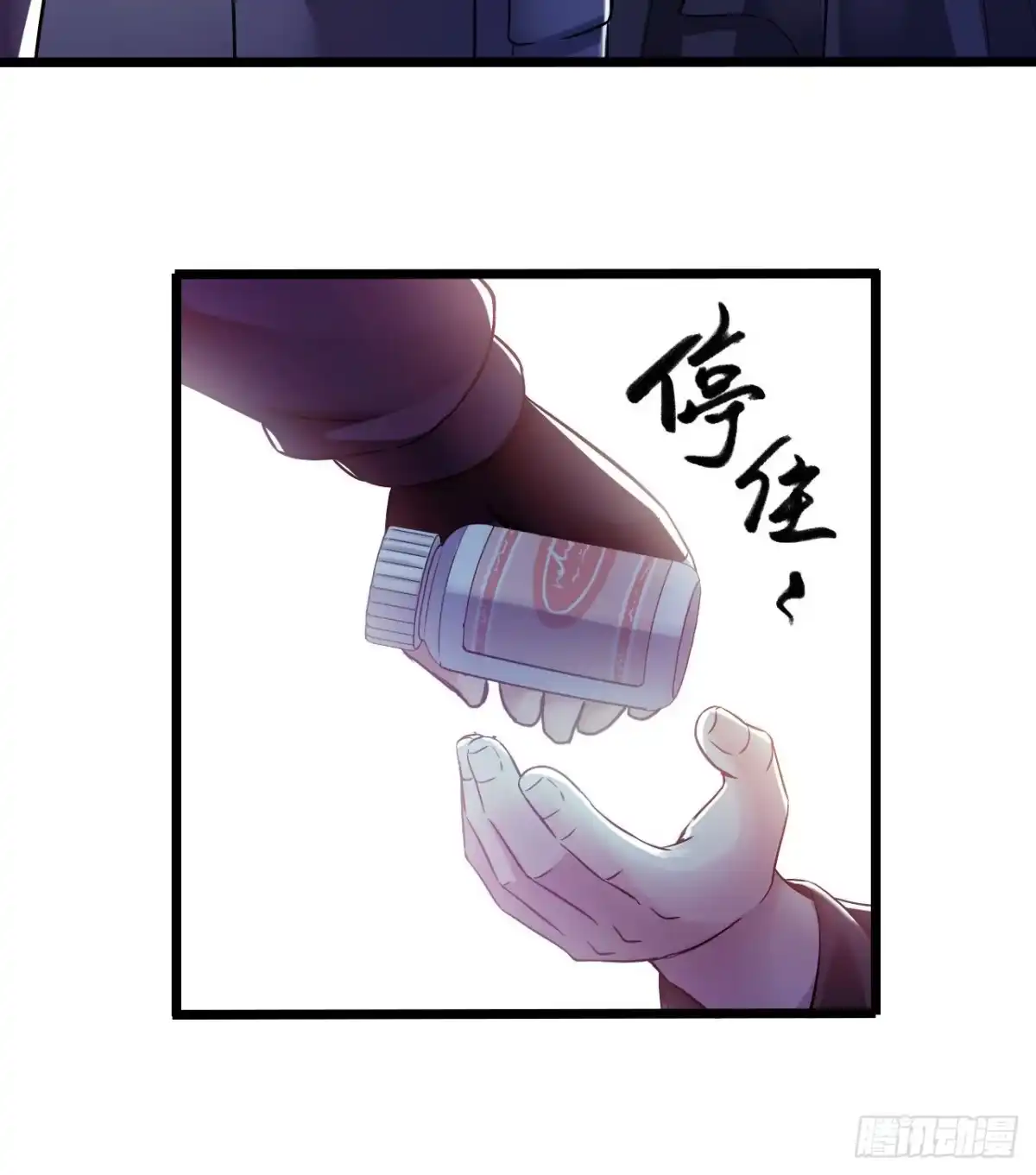 《水星速递》第11章 药3 第12页