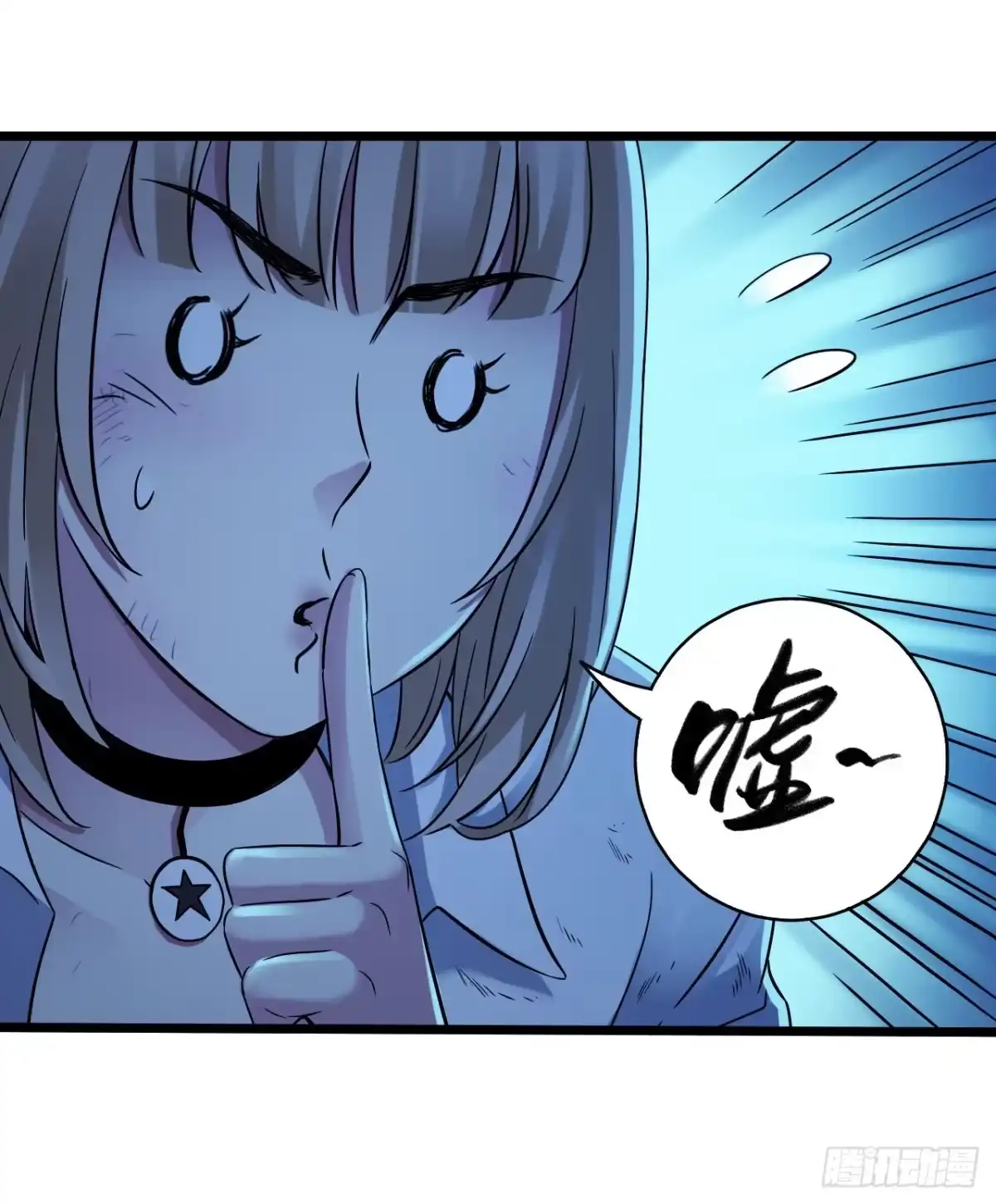 《水星速递》第11章 药3 第51页