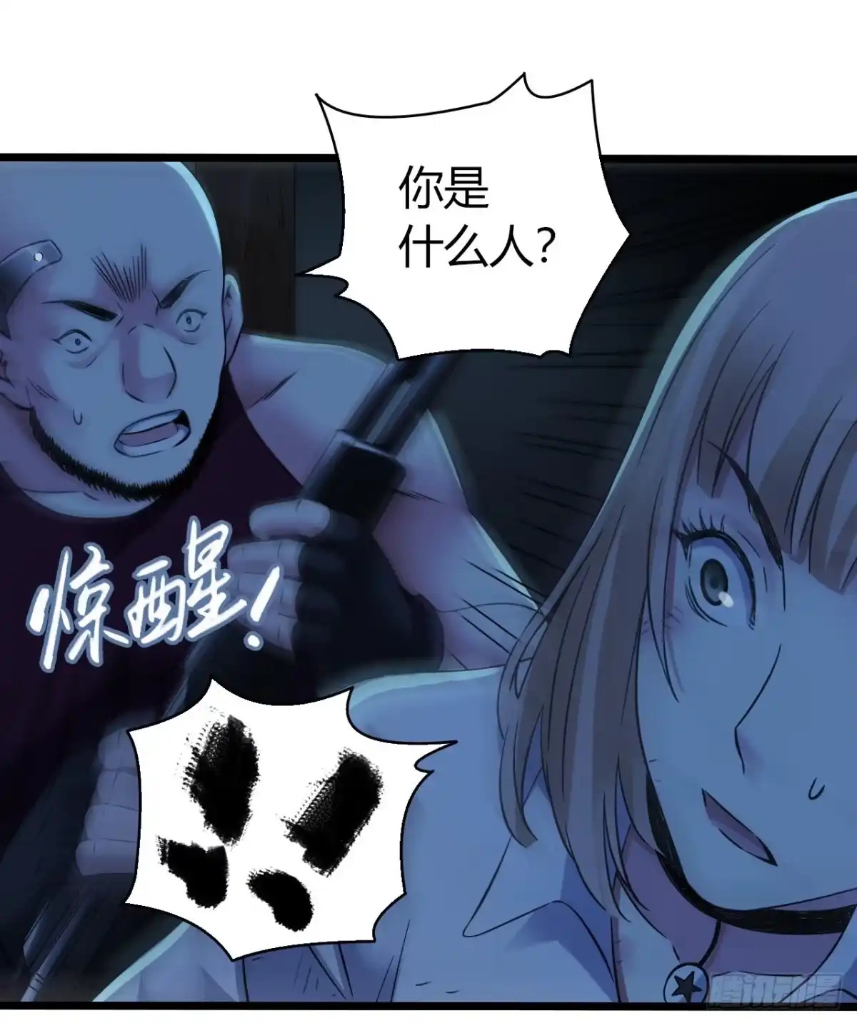 《水星速递》第11章 药3 第53页