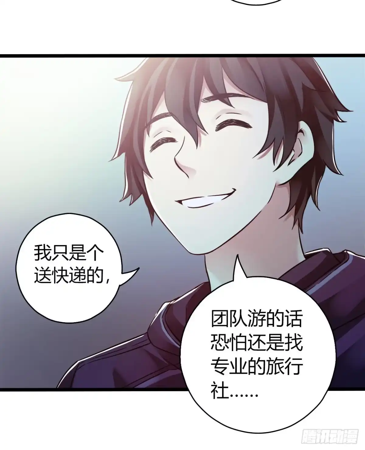《水星速递》第11章 药3 第10页