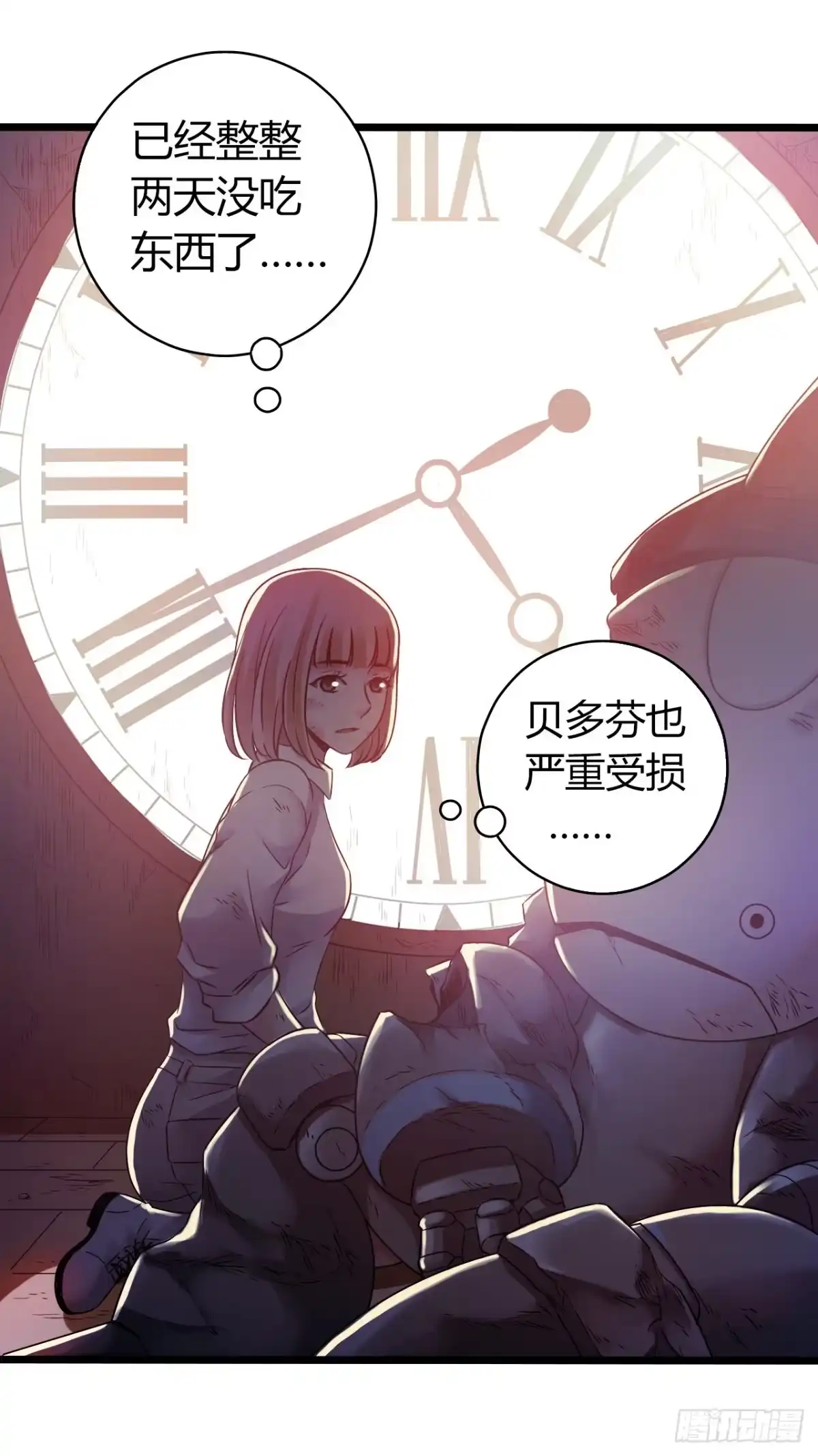 《水星速递》第11章 药3 第4页