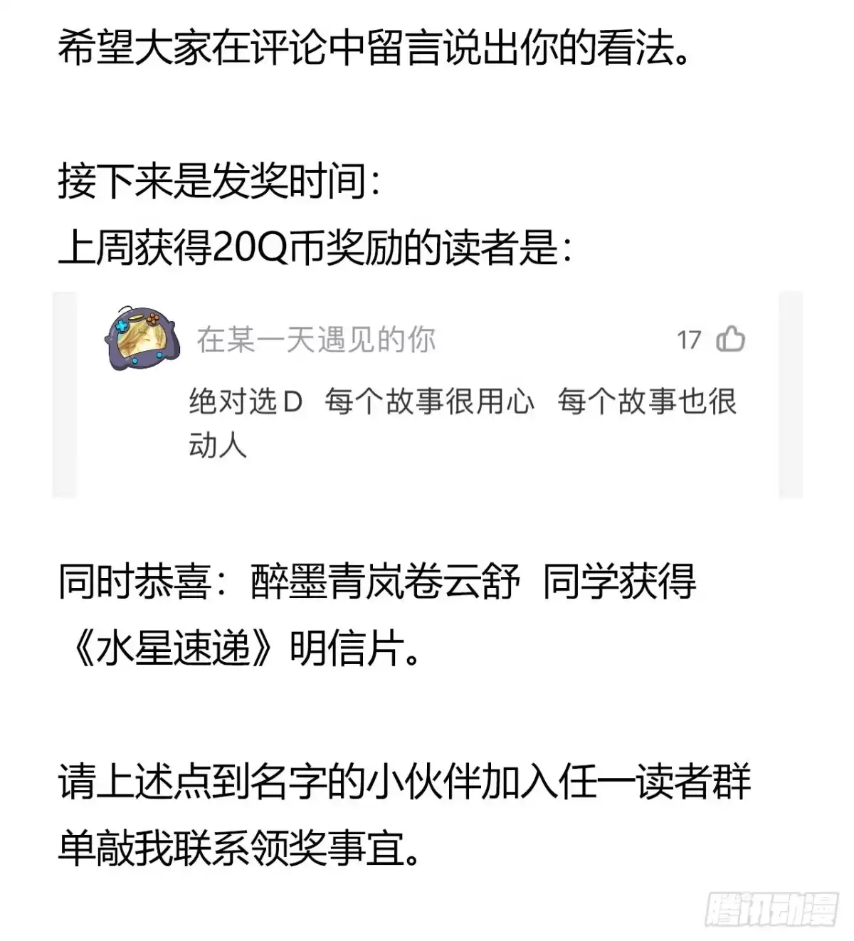 《水星速递》第11章 药3 第63页
