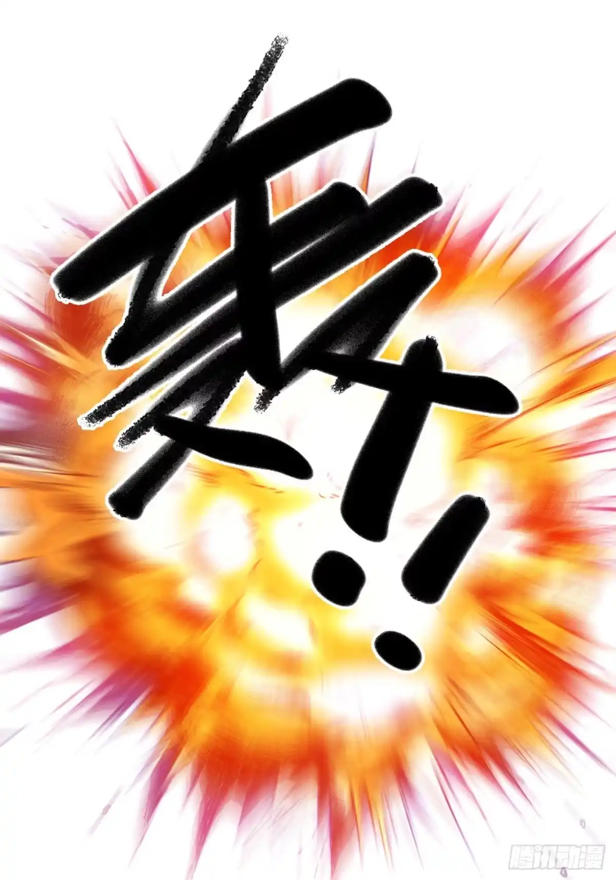 《水星速递》第11章 药4 第20页