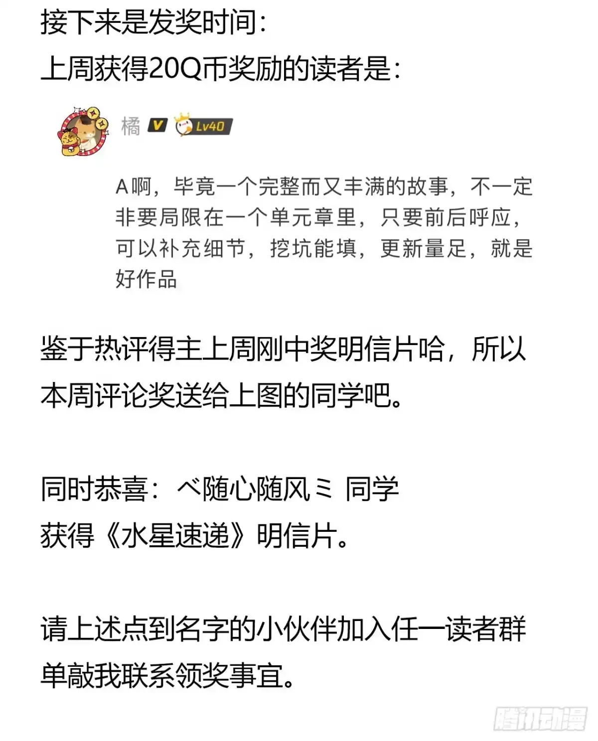 《水星速递》第11章 药4 第60页