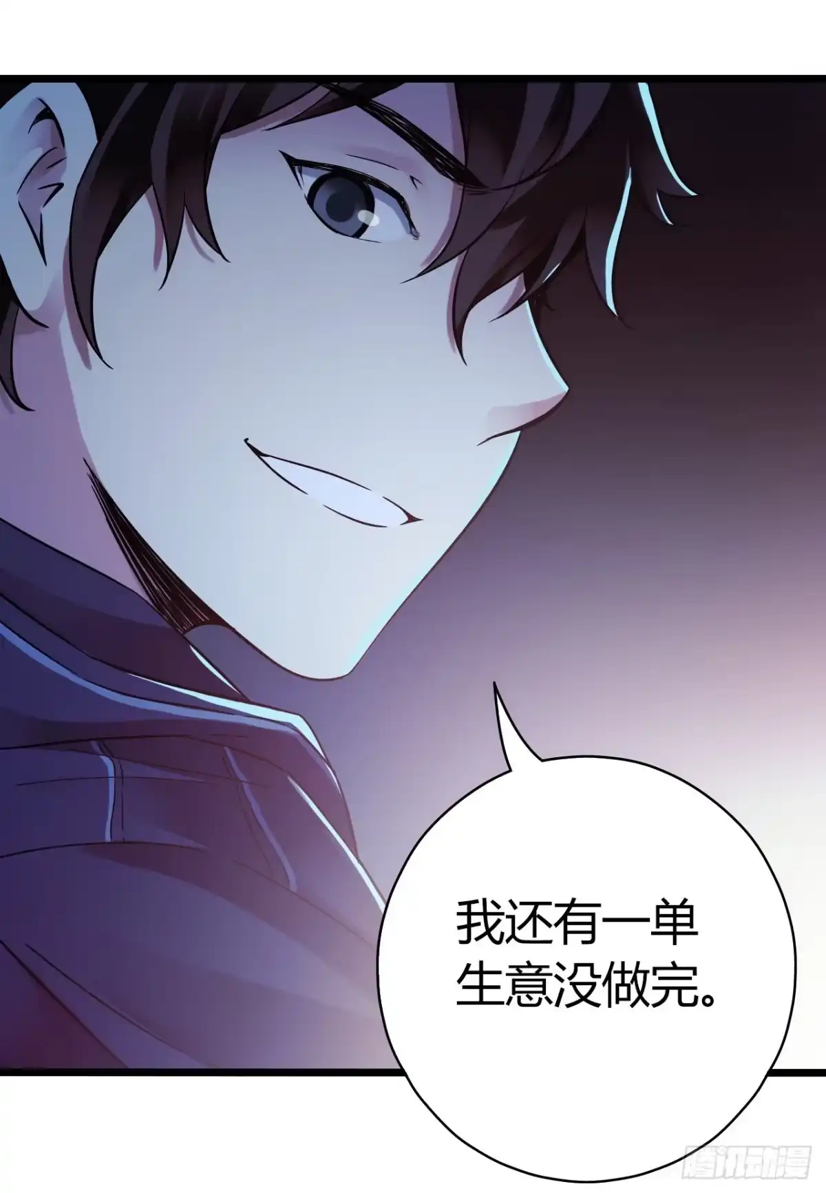 《水星速递》第11章 药4 第57页