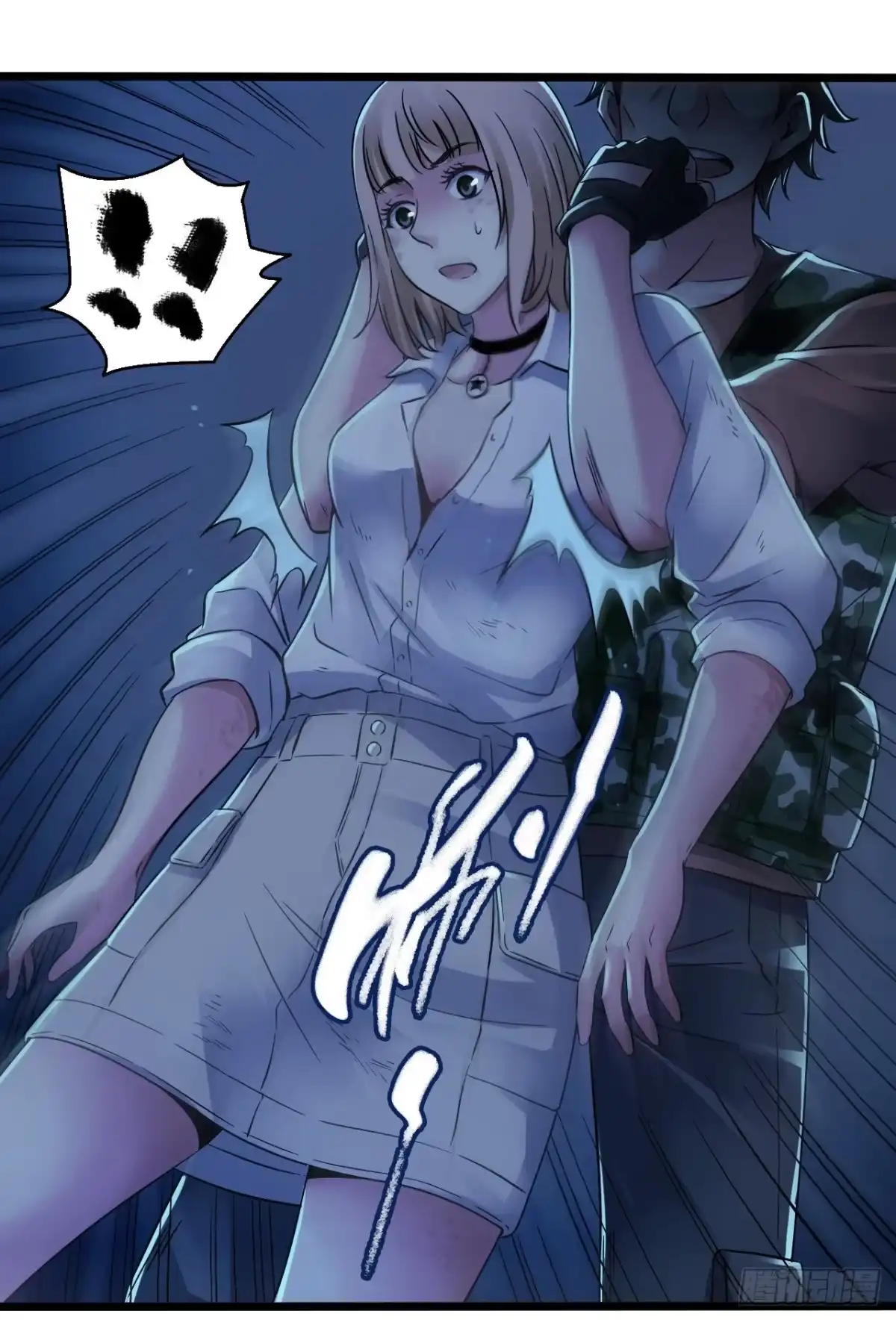 《水星速递》第11章 药4 第7页