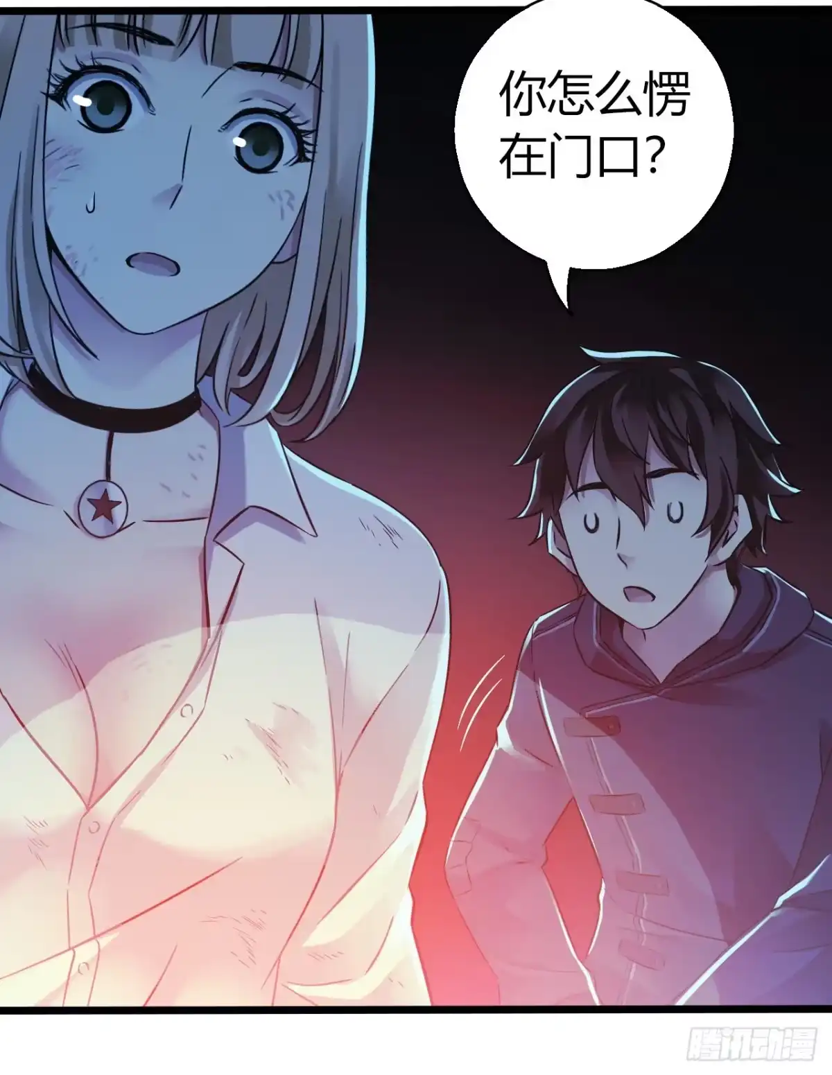 《水星速递》第11章 药4 第22页