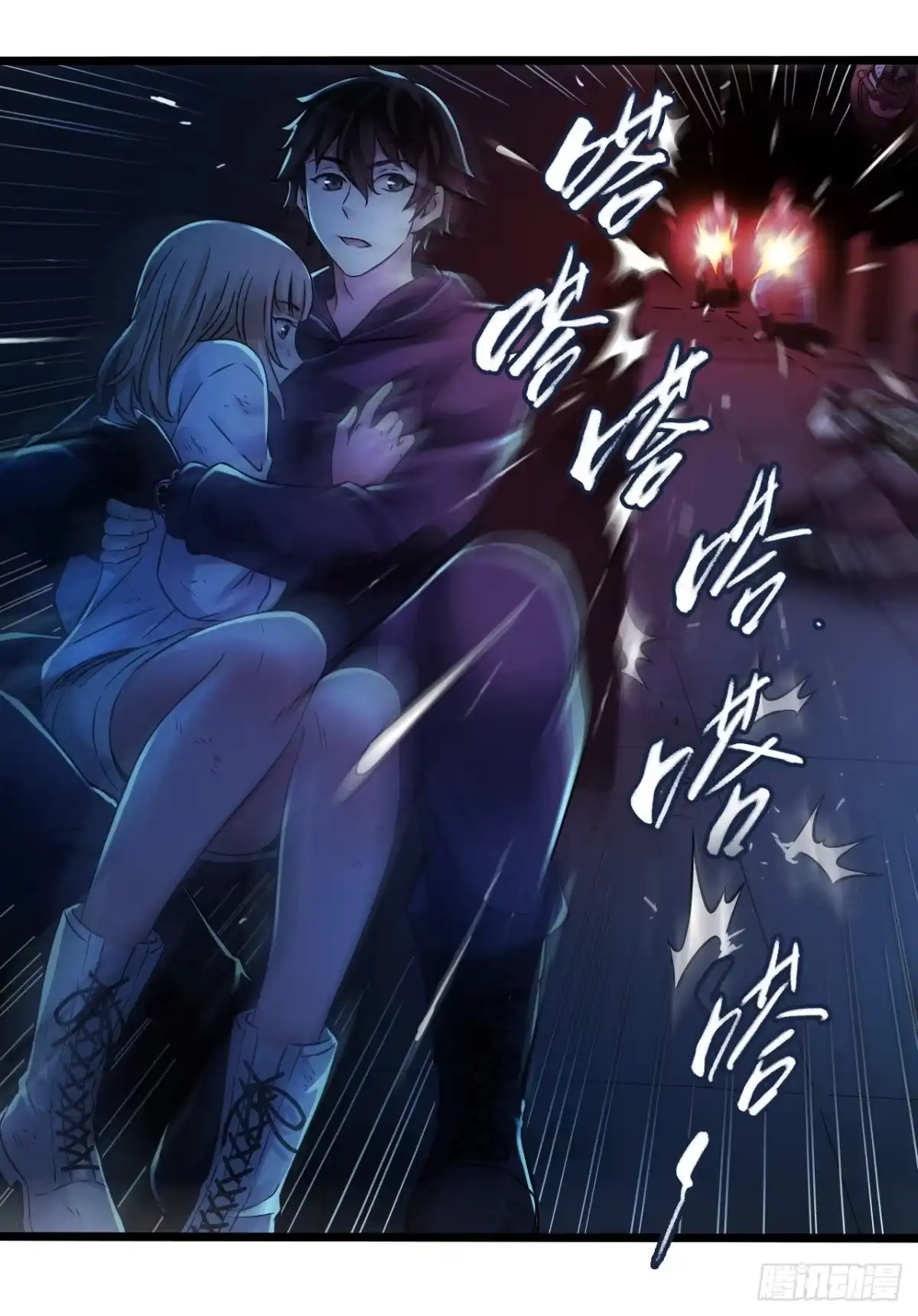 《水星速递》第11章 药4 第17页