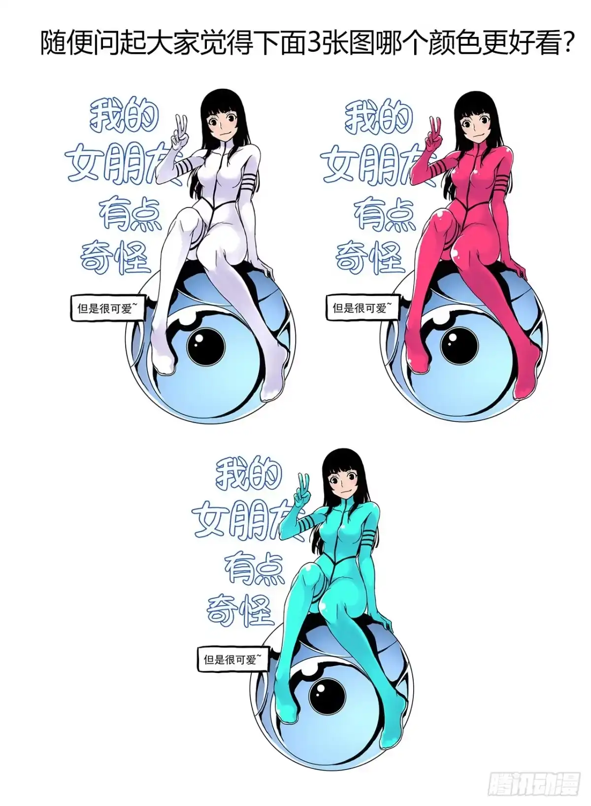《水星速递》第11章 药4 第59页