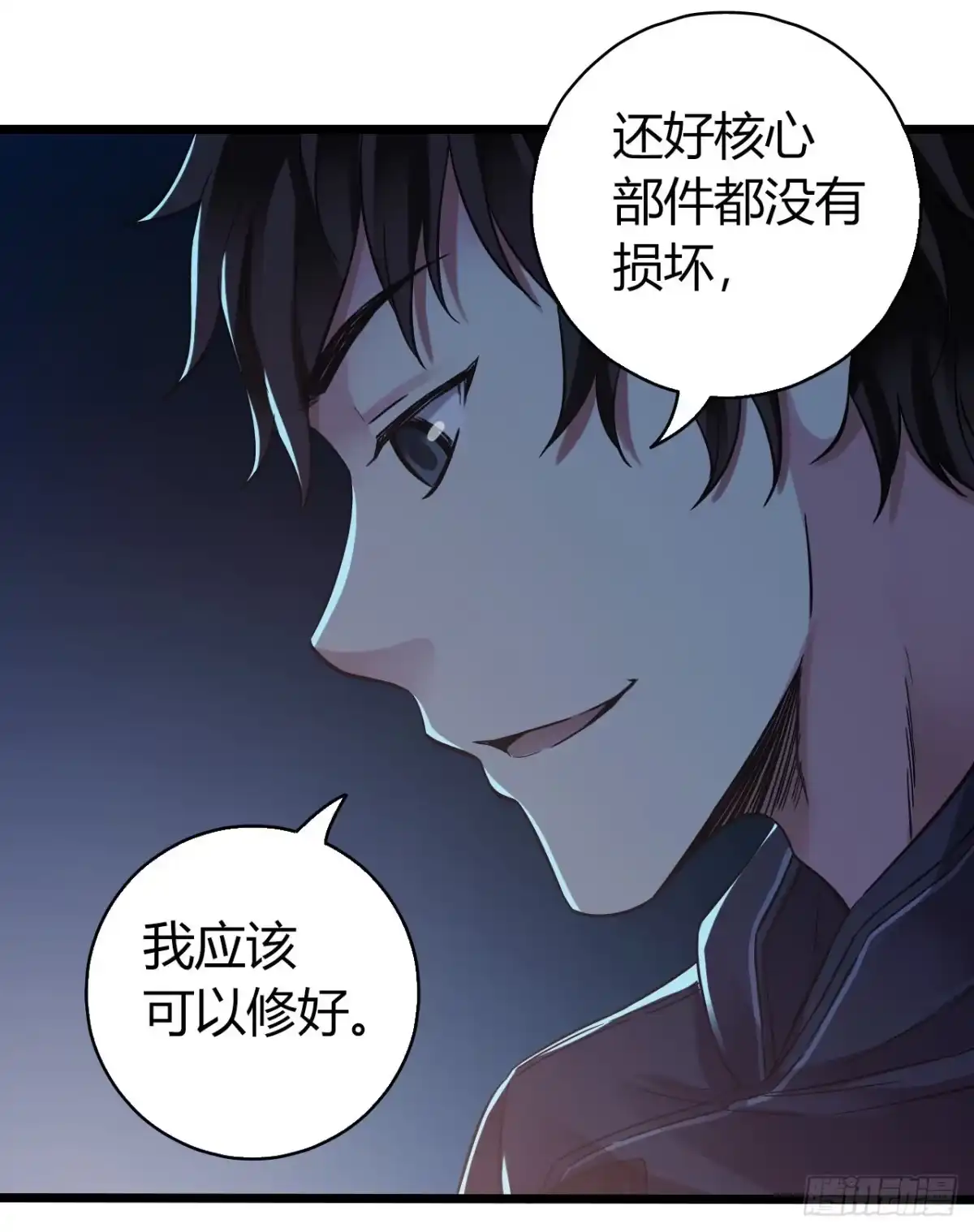 《水星速递》第11章 药4 第37页