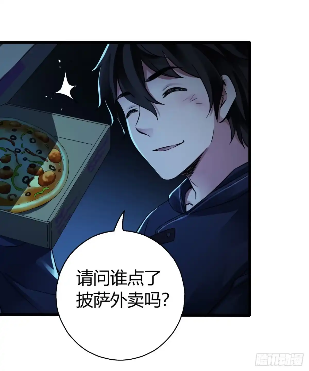 《水星速递》第11章 药4 第11页
