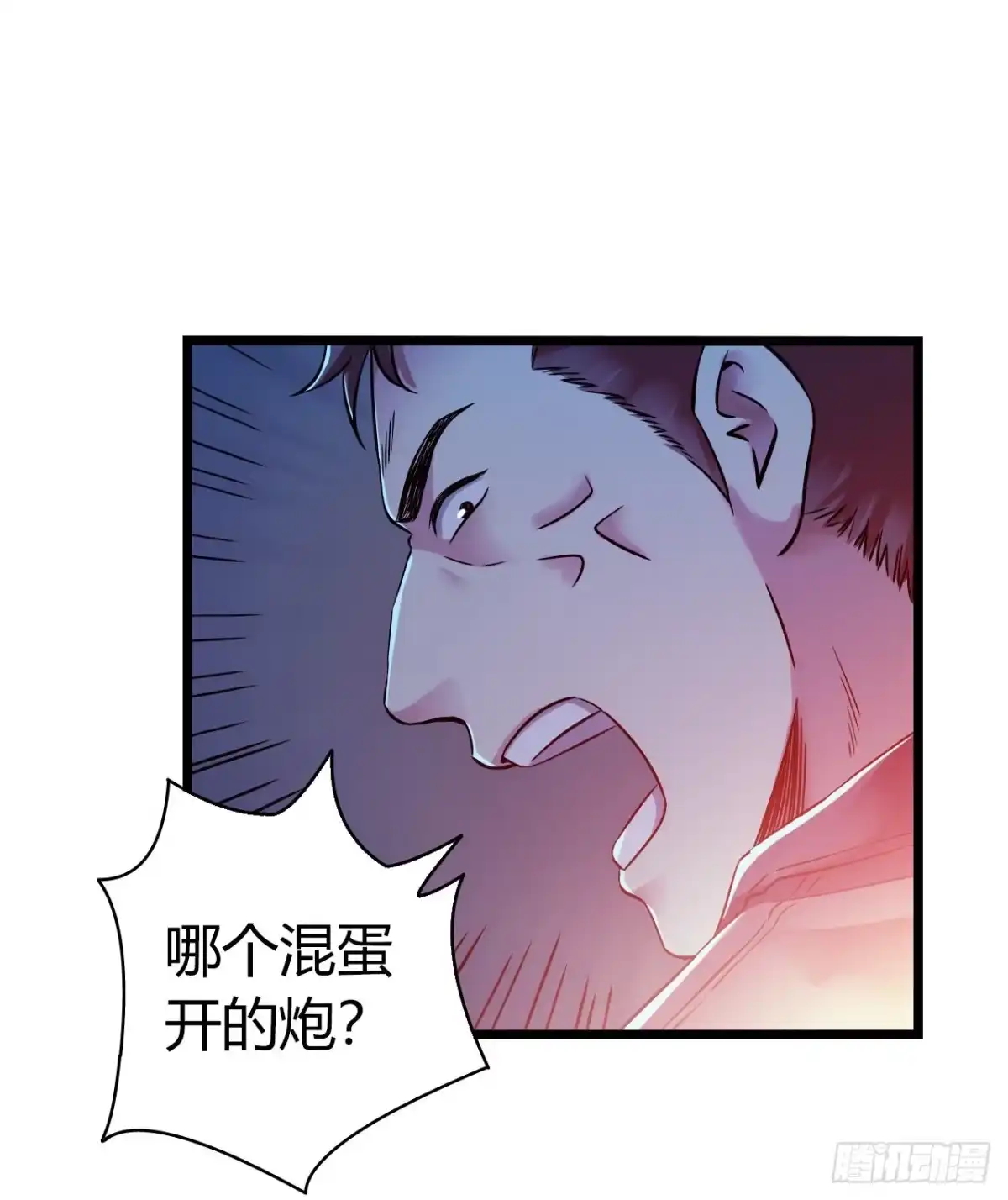 《水星速递》第11章 药4 第28页