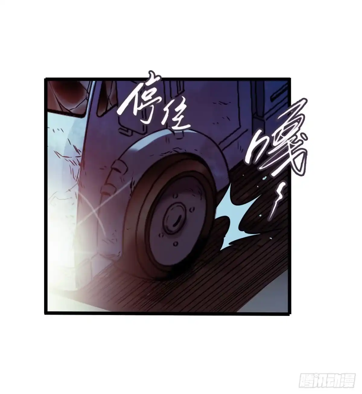 《水星速递》第11章 药4 第54页