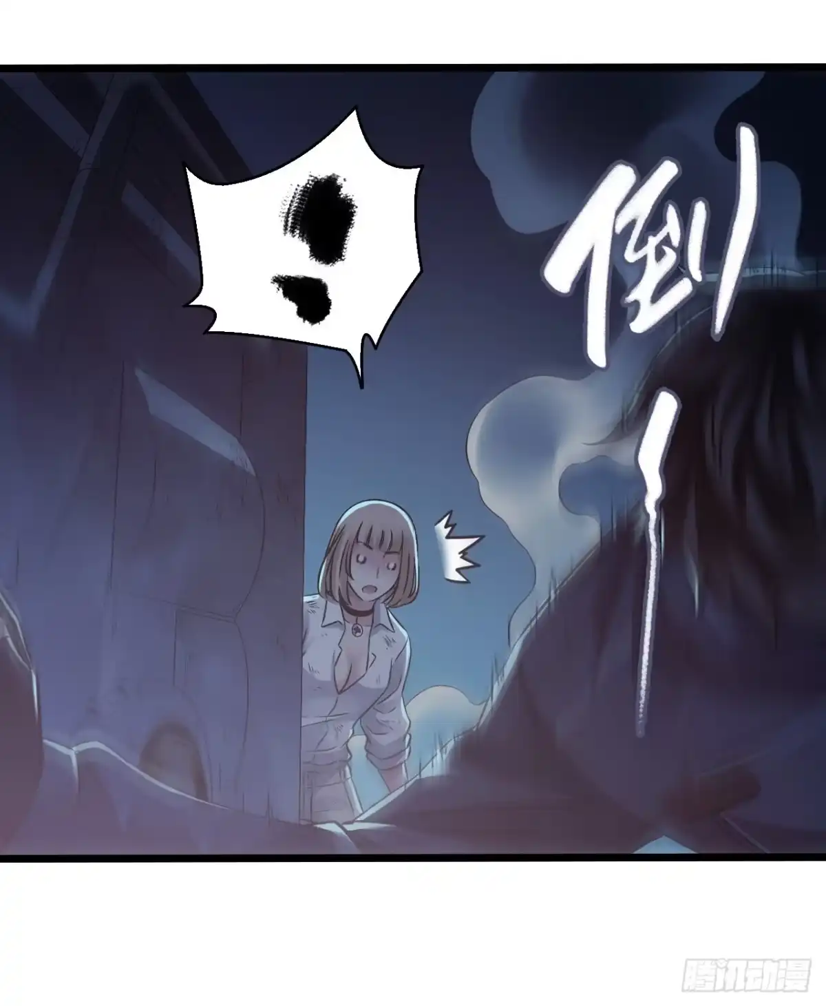 《水星速递》第11章 药4 第39页