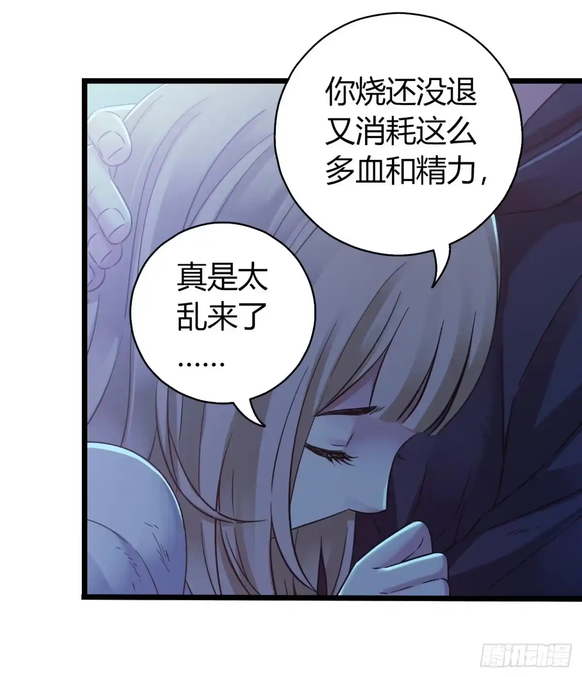 《水星速递》第11章 药4 第44页