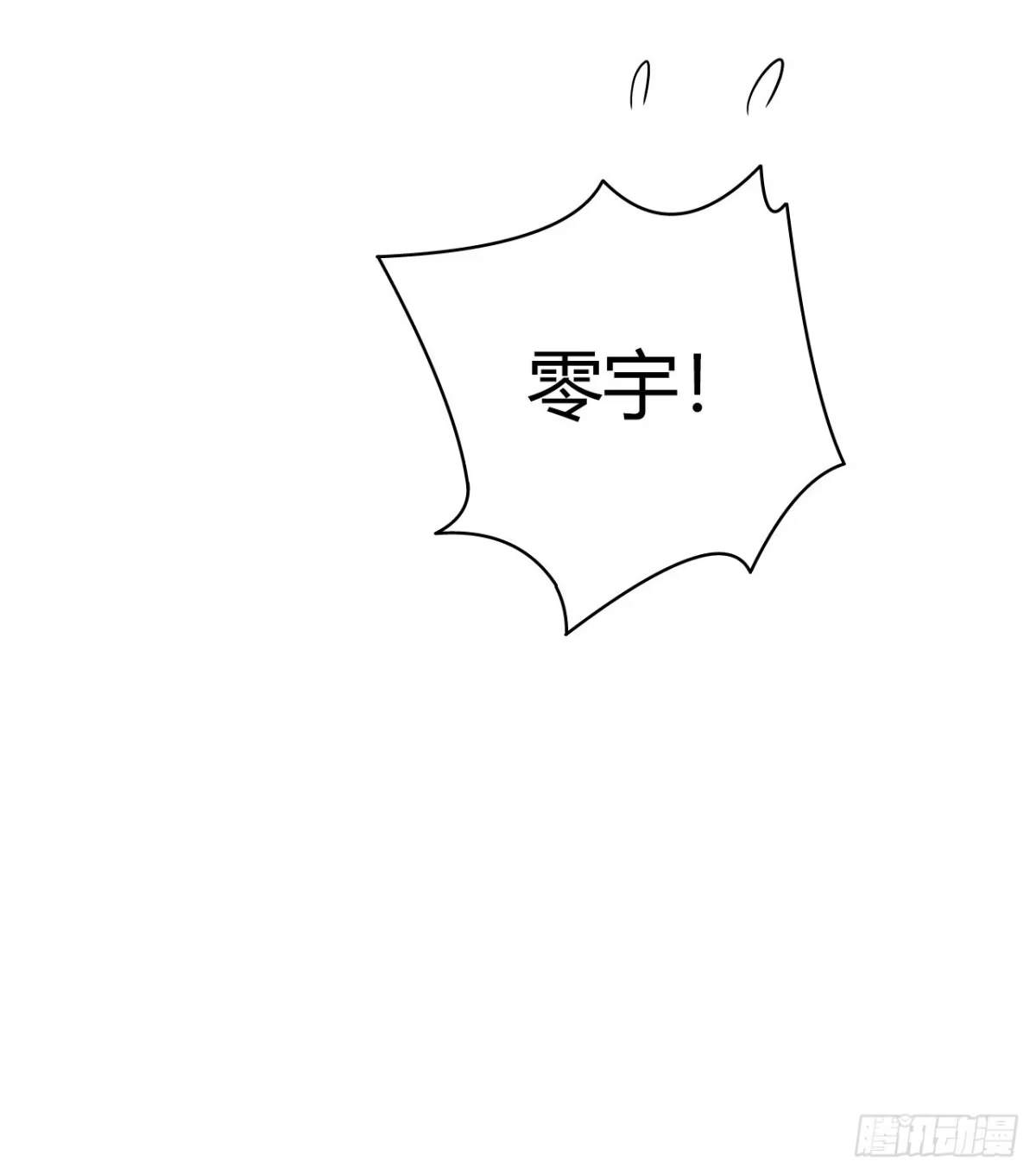 《水星速递》第11章 药4 第40页