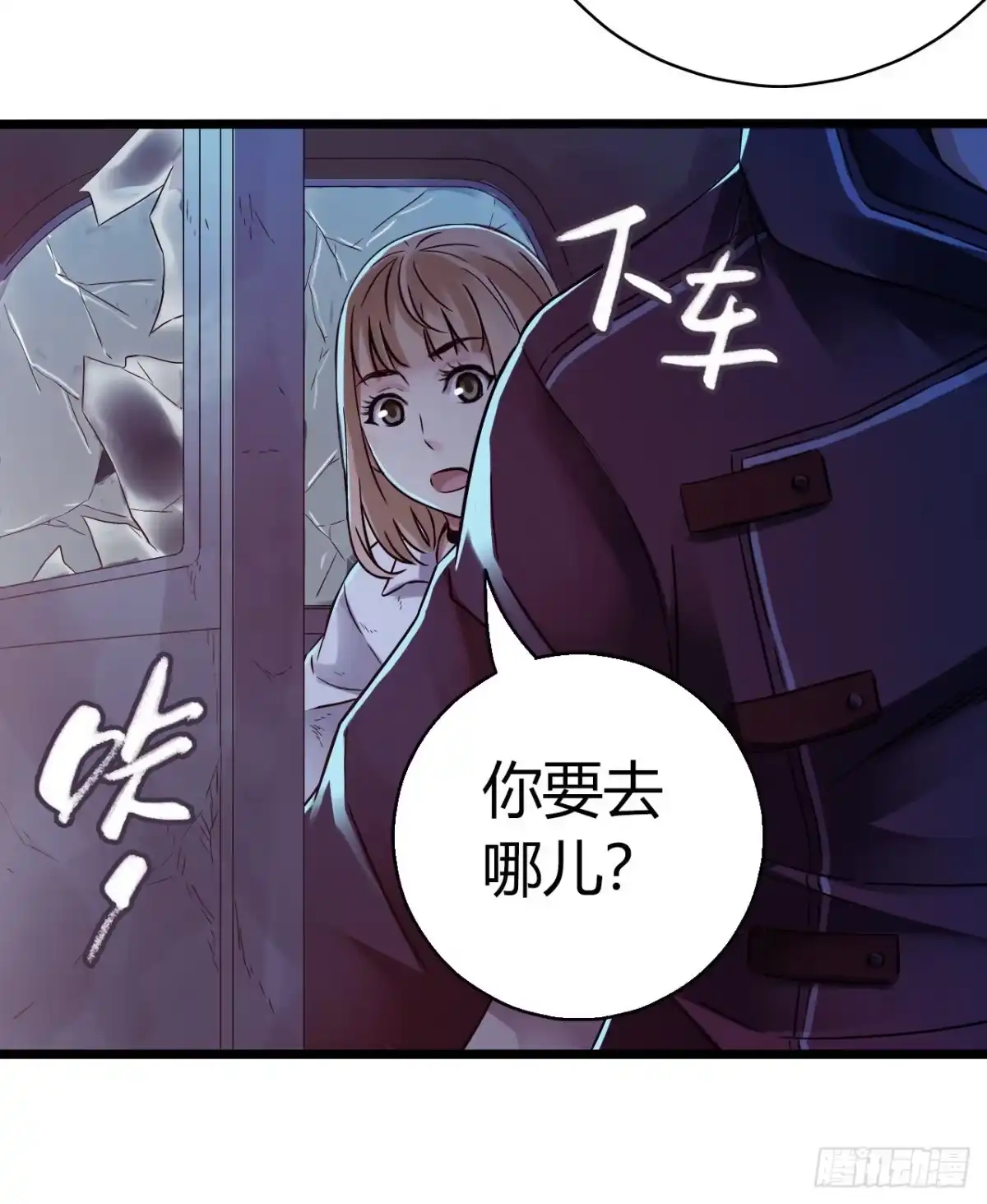 《水星速递》第11章 药4 第56页