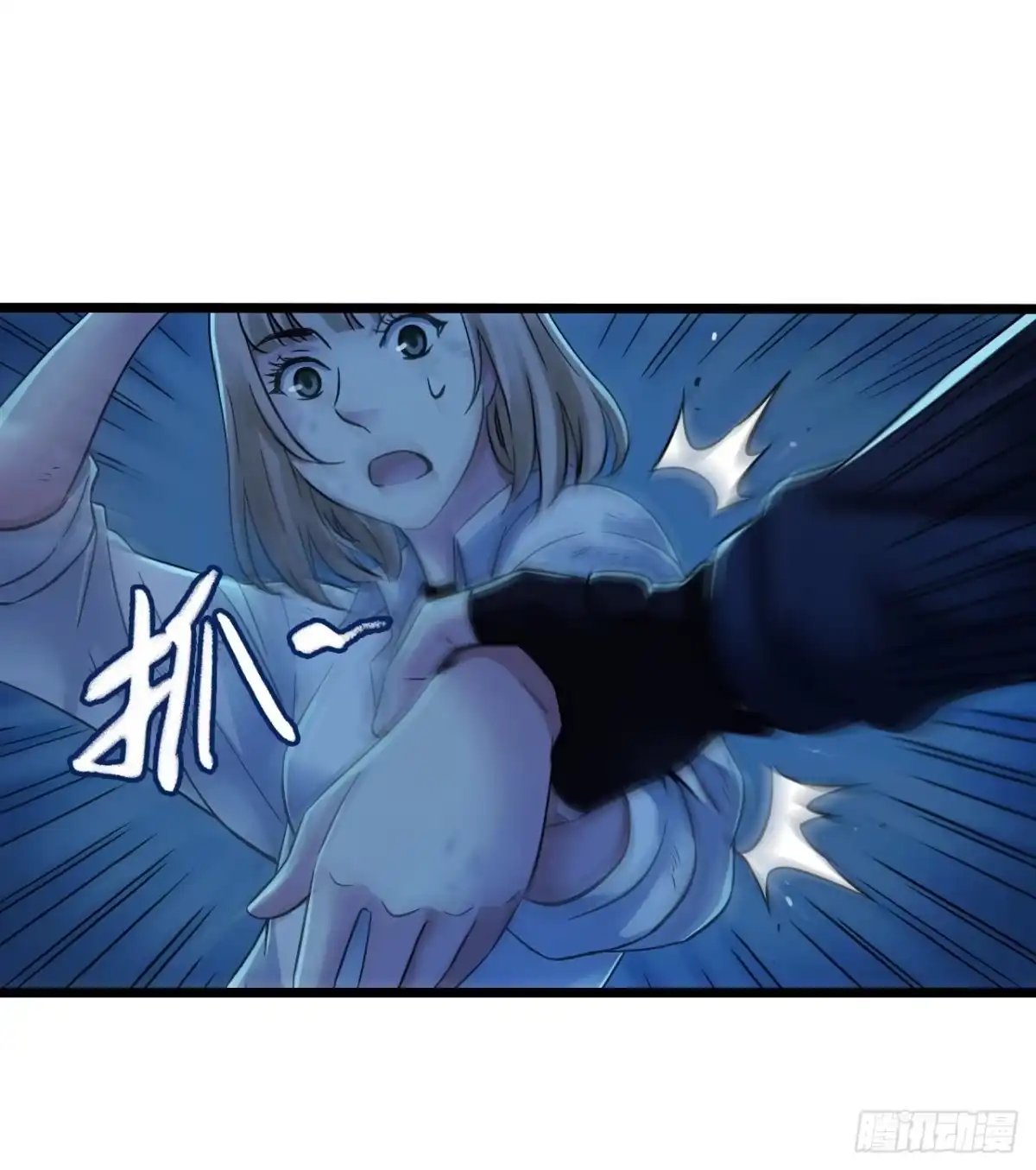 《水星速递》第11章 药4 第16页