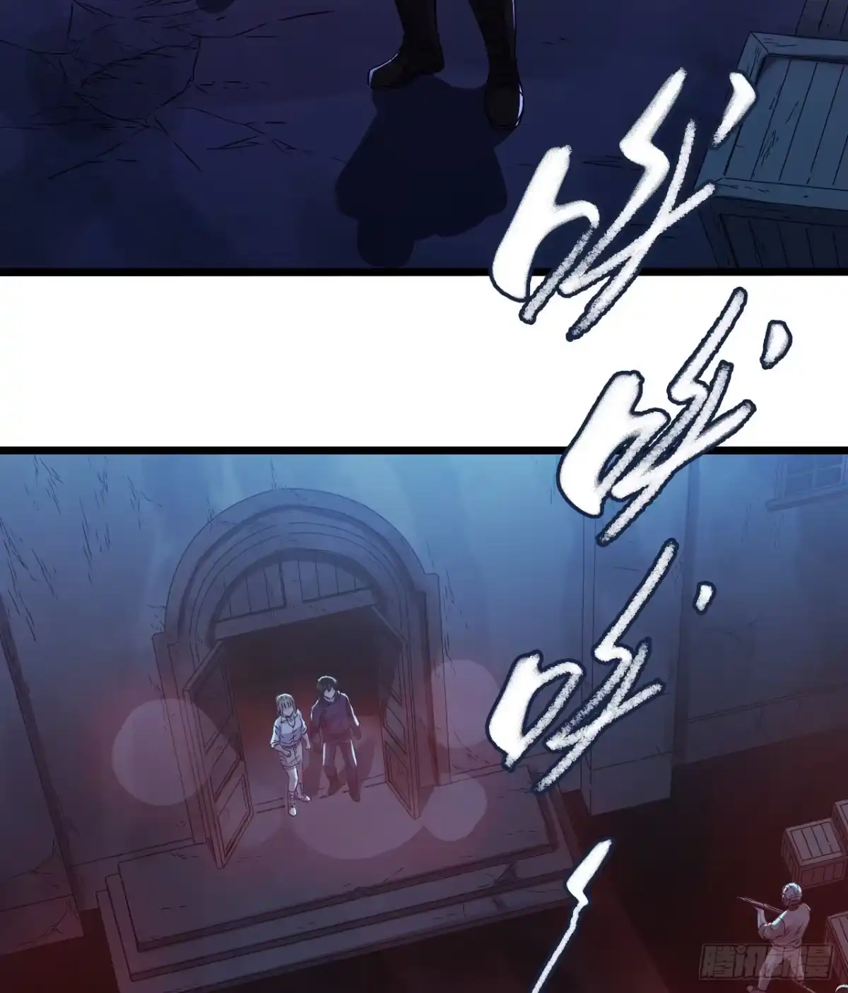 《水星速递》第11章 药4 第24页