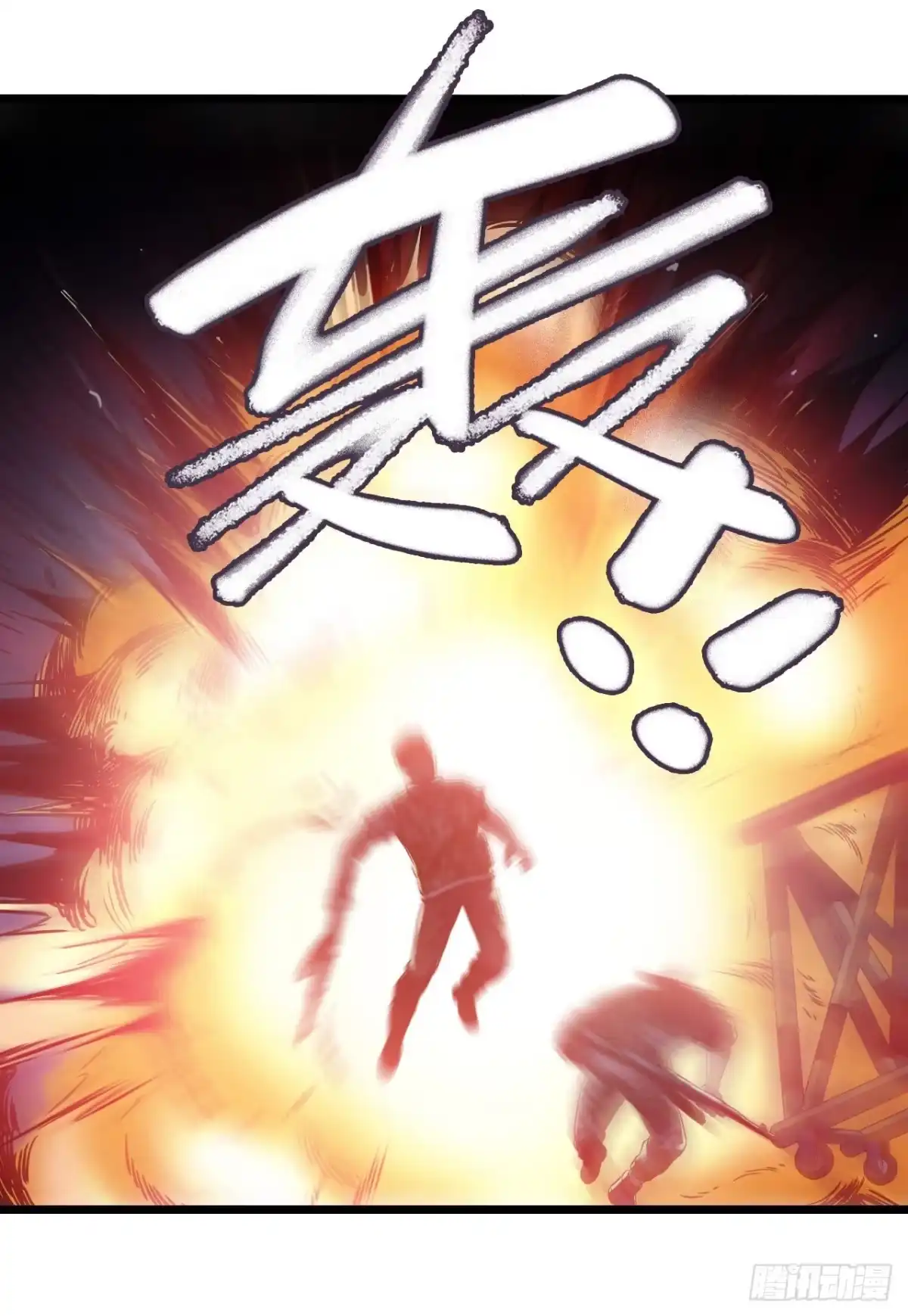 《水星速递》第11章 药4 第50页