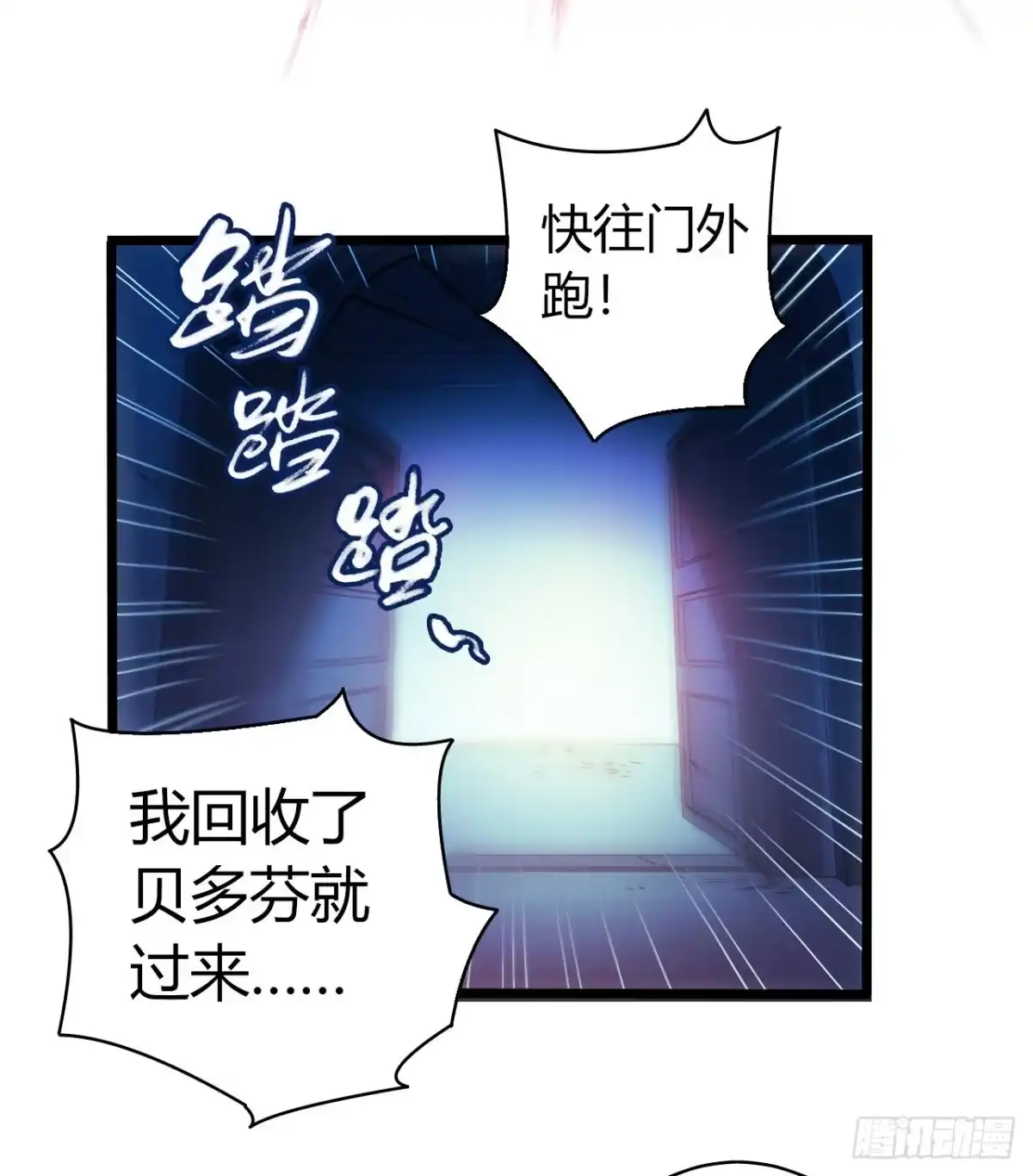 《水星速递》第11章 药4 第21页