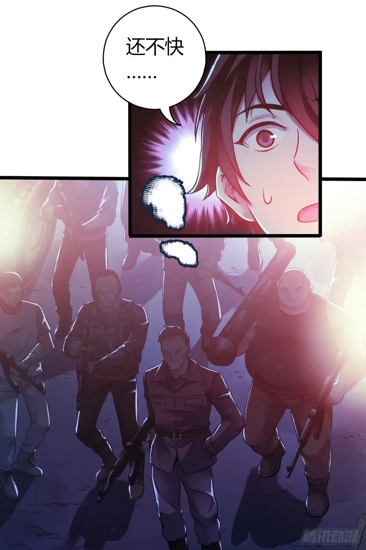 《水星速递》第11章 药4 第23页