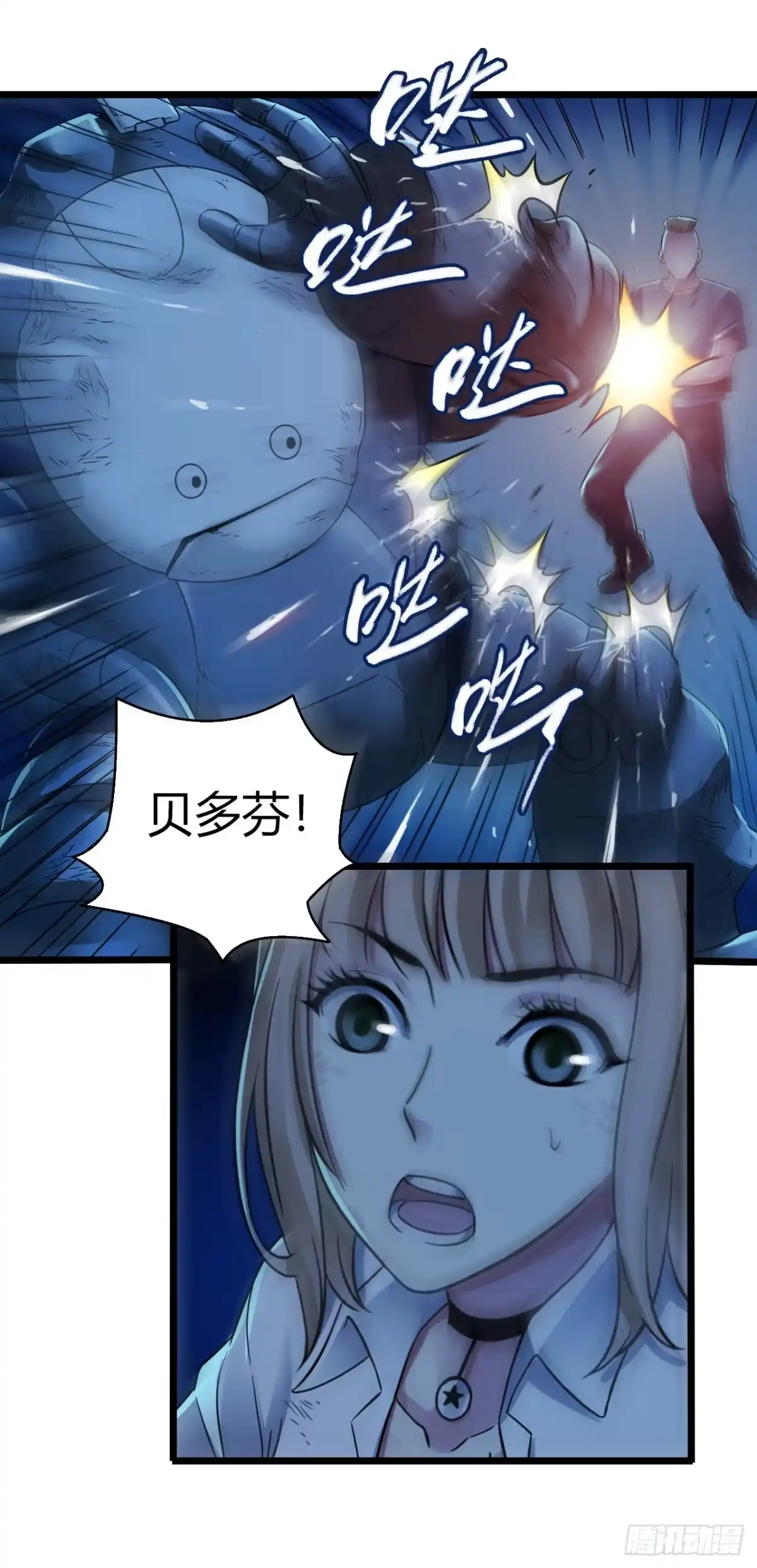 《水星速递》第11章 药4 第6页