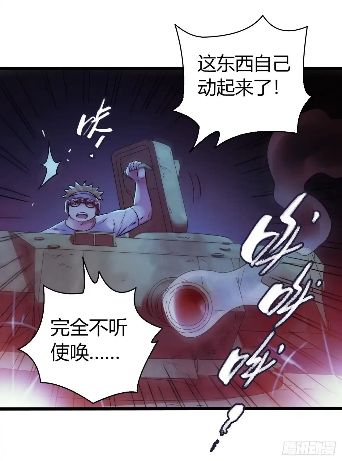 《水星速递》第11章 药4 第29页