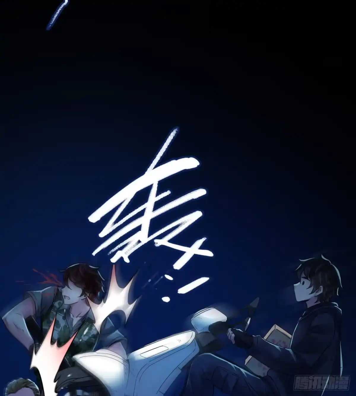《水星速递》第11章 药4 第9页
