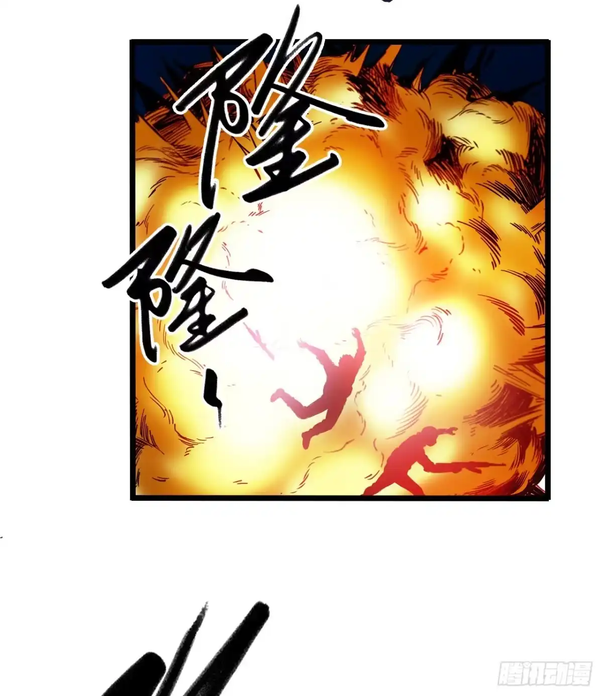 《水星速递》第11章 药4 第32页