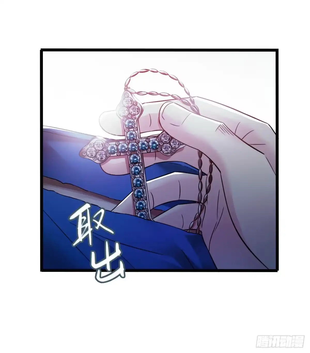 《水星速递》第11章 药5 第41页