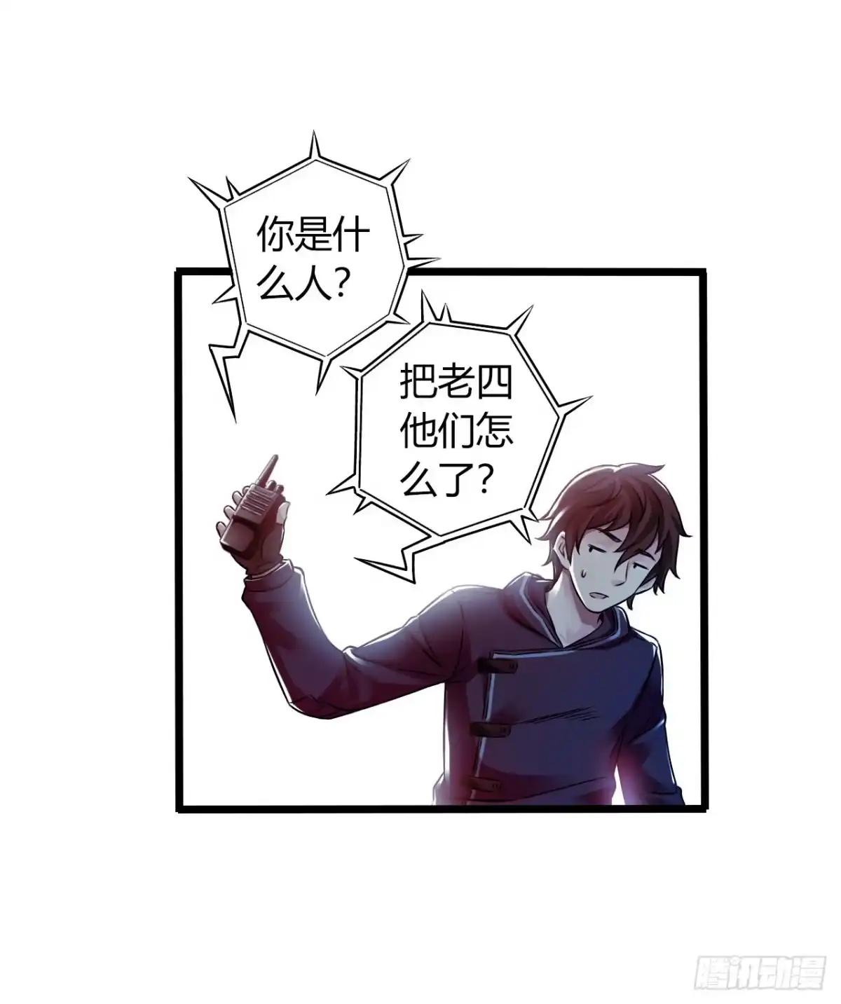 《水星速递》第11章 药5 第26页