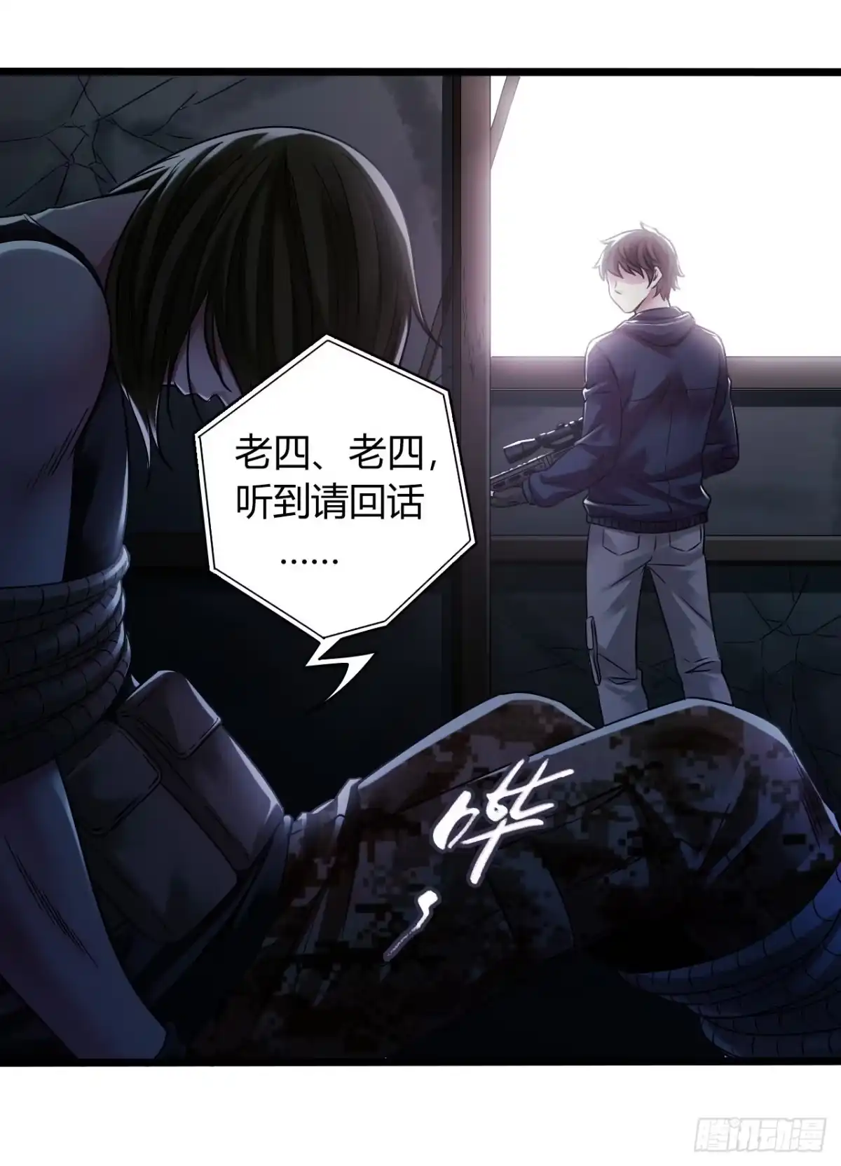 《水星速递》第11章 药5 第21页