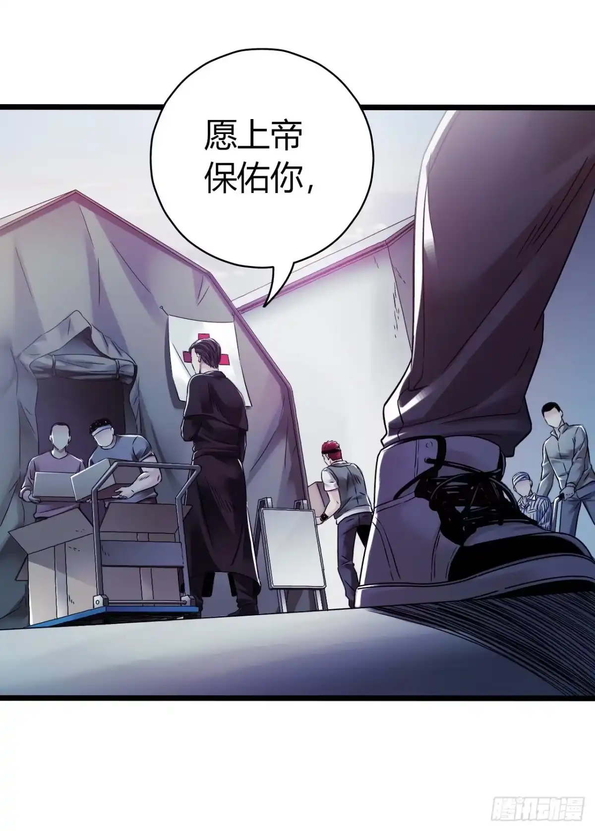 《水星速递》第11章 药5 第44页
