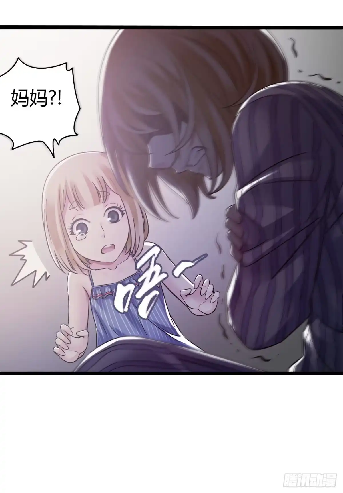 《水星速递》第11章 药5 第33页
